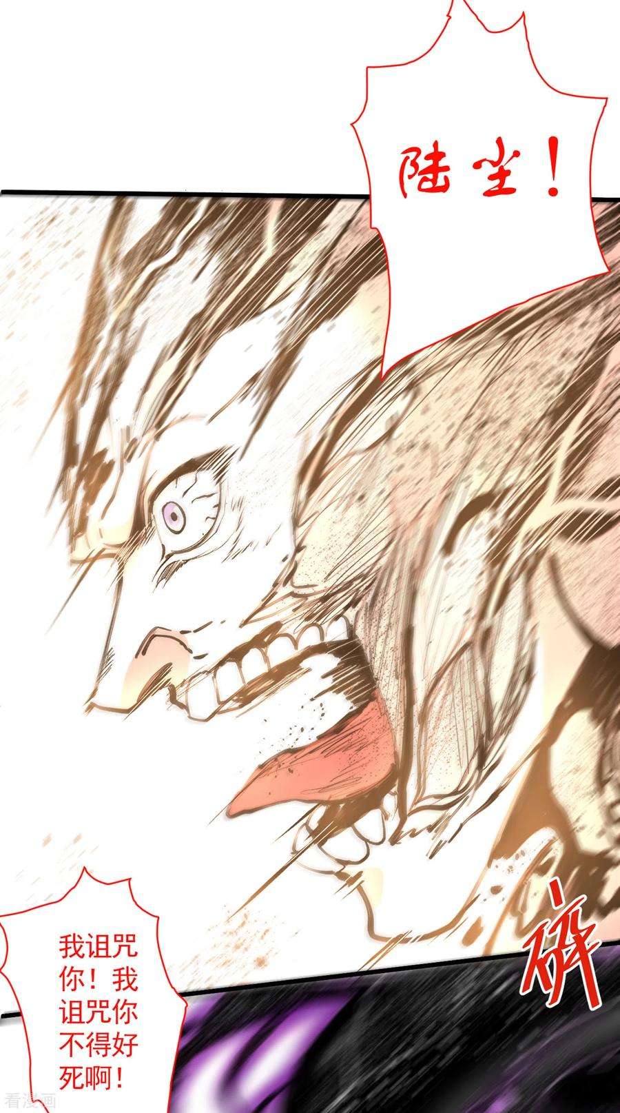 被美女师傅调教成圣的99种方法36话 七级杀阵全功率运行！