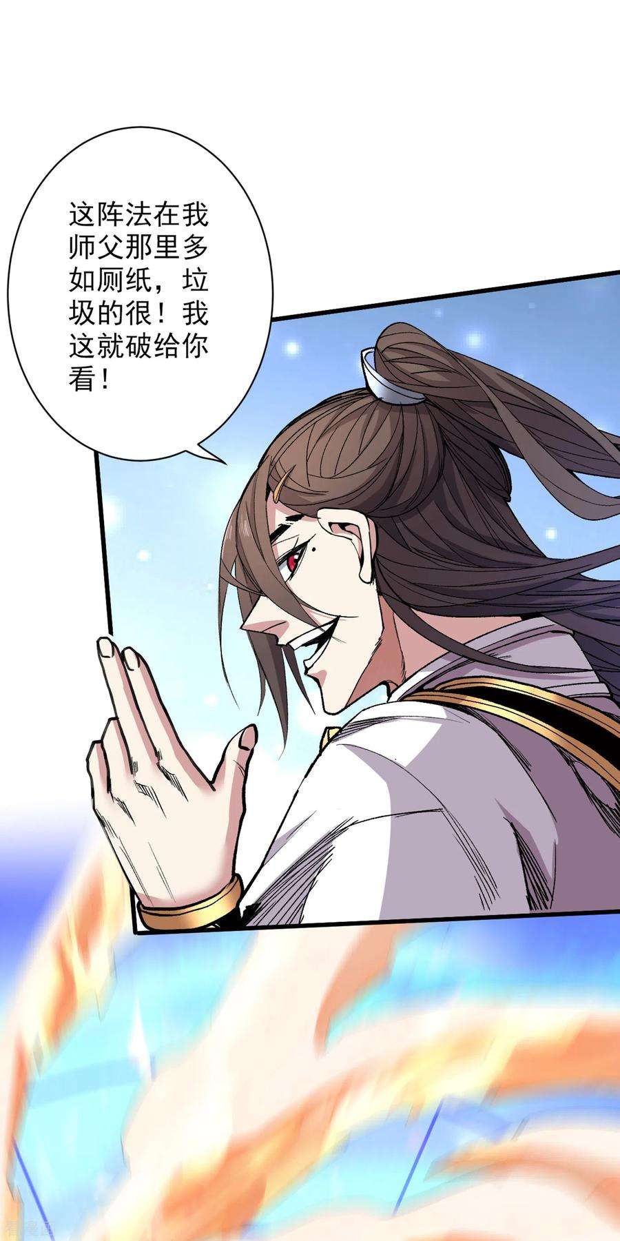 被美女师傅调教成圣的99种方法38话 齐皇之子齐寒