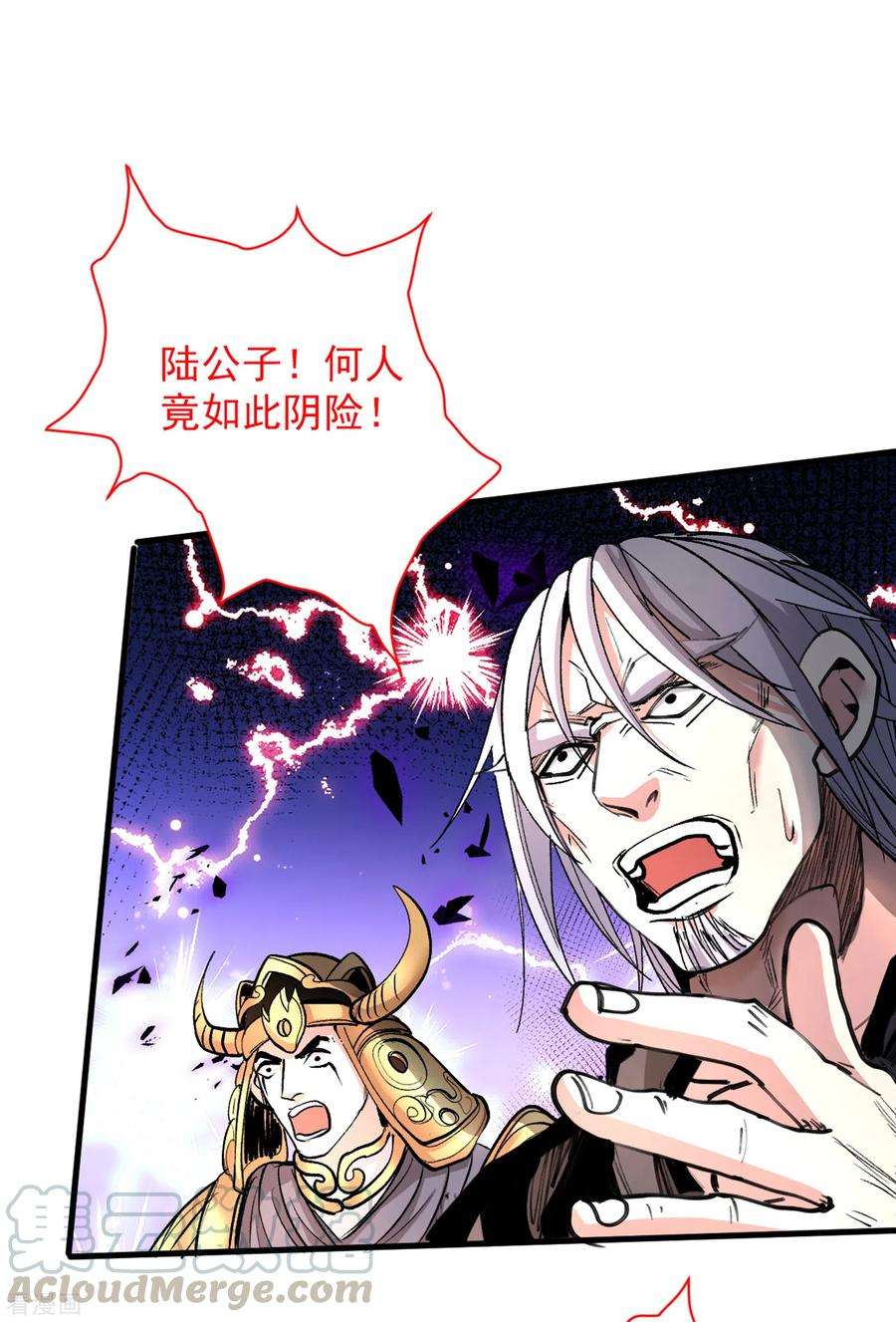 被美女师傅调教成圣的99种方法38话 齐皇之子齐寒