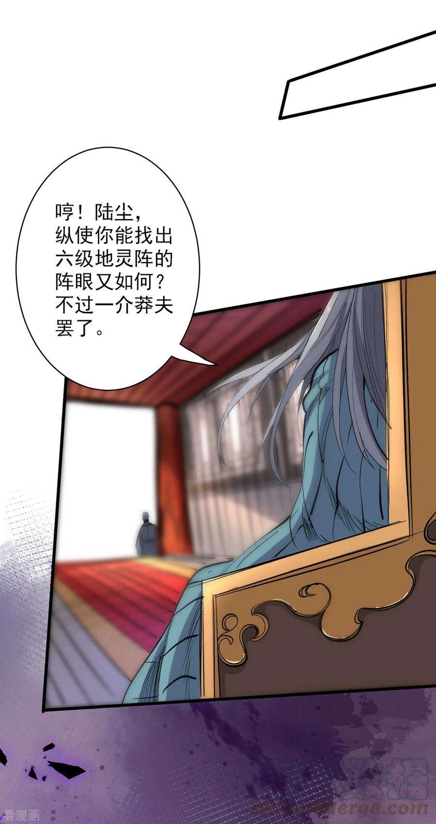 被美女师傅调教成圣的99种方法38话 齐皇之子齐寒