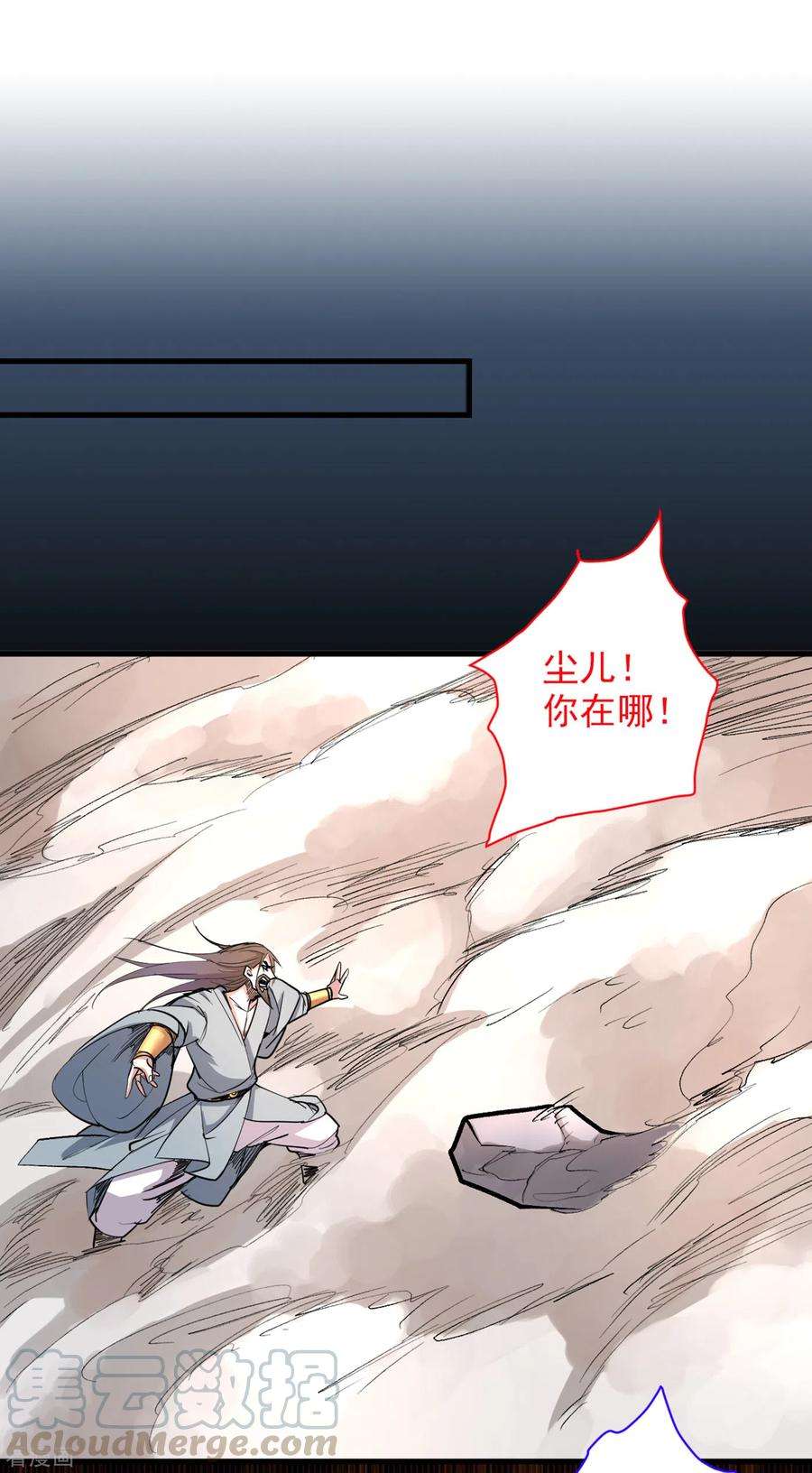 被美女师傅调教成圣的99种方法38话 齐皇之子齐寒