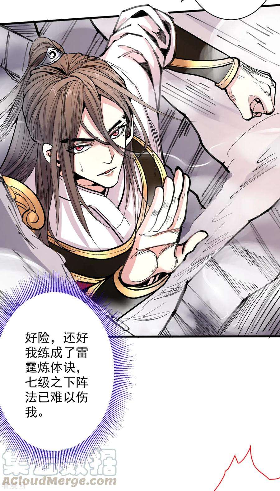 被美女师傅调教成圣的99种方法38话 齐皇之子齐寒