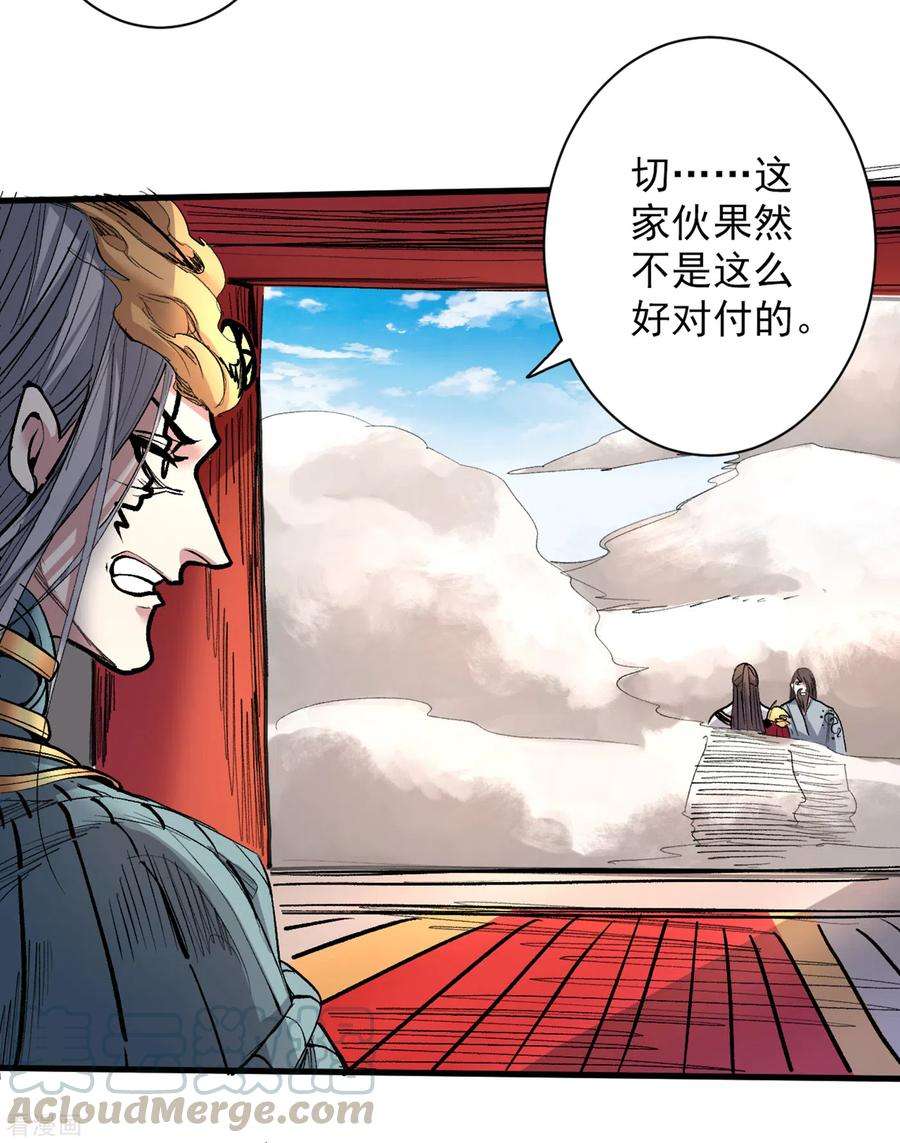 被美女师傅调教成圣的99种方法38话 齐皇之子齐寒