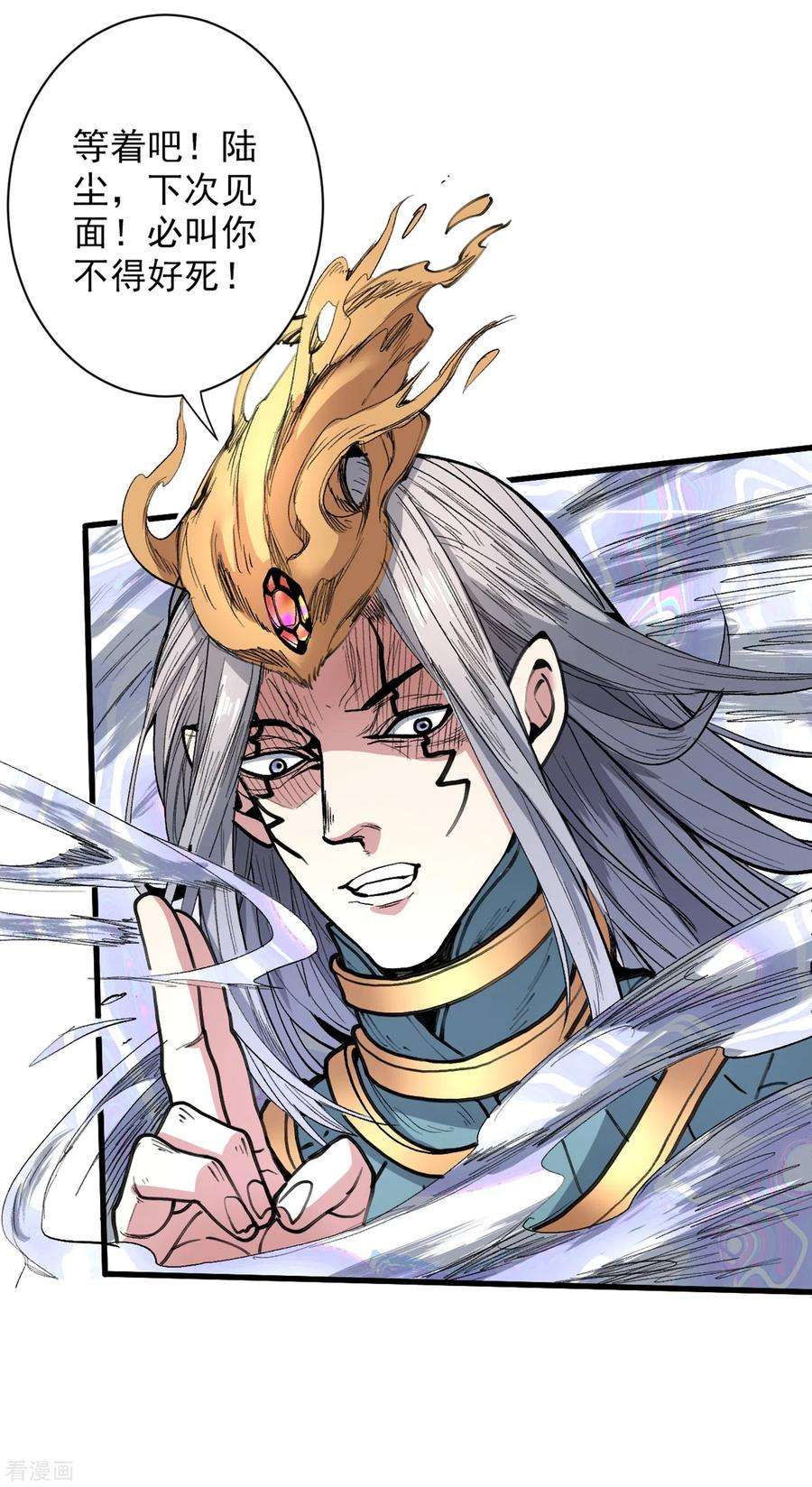 被美女师傅调教成圣的99种方法38话 齐皇之子齐寒