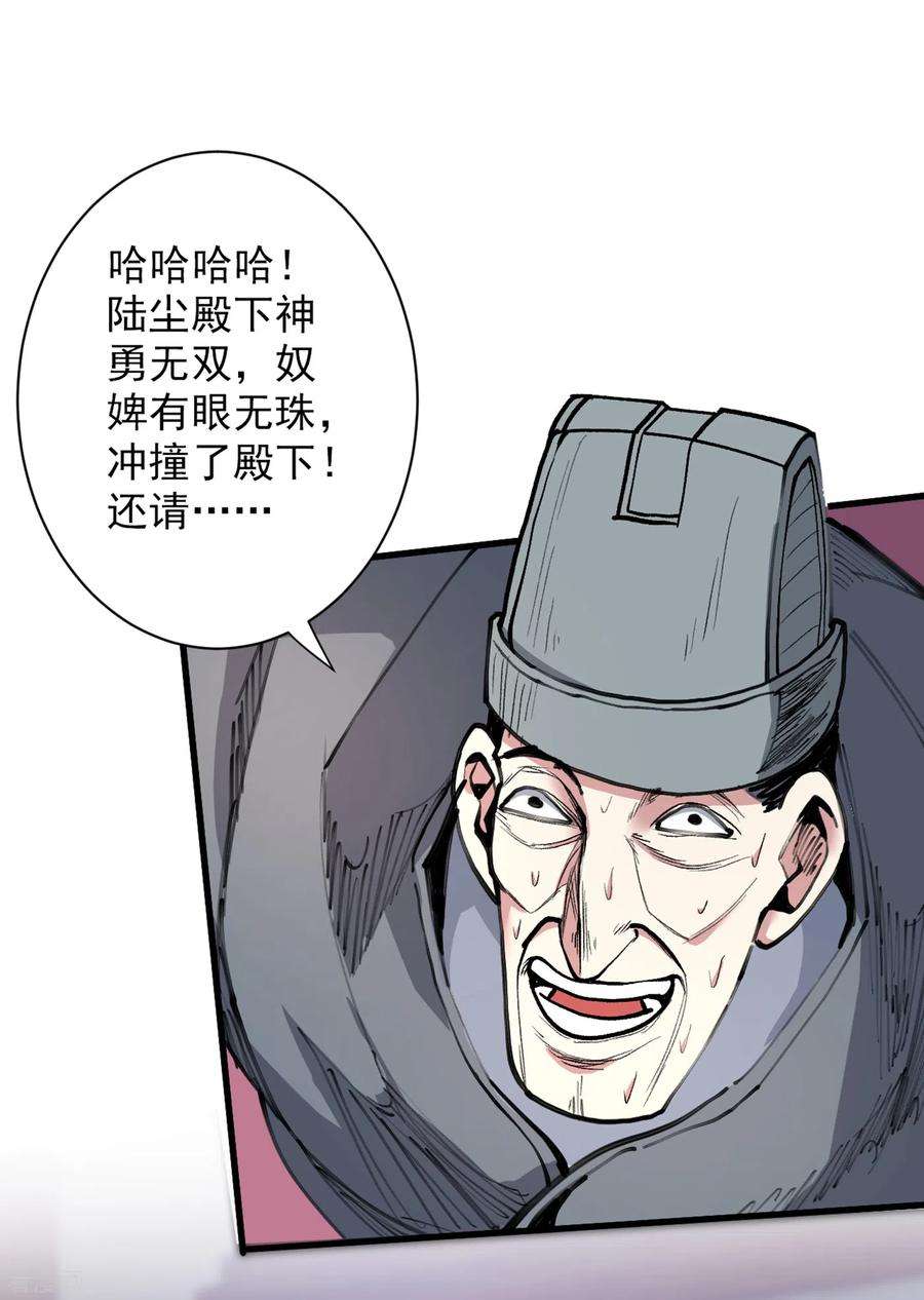 被美女师傅调教成圣的99种方法38话 齐皇之子齐寒