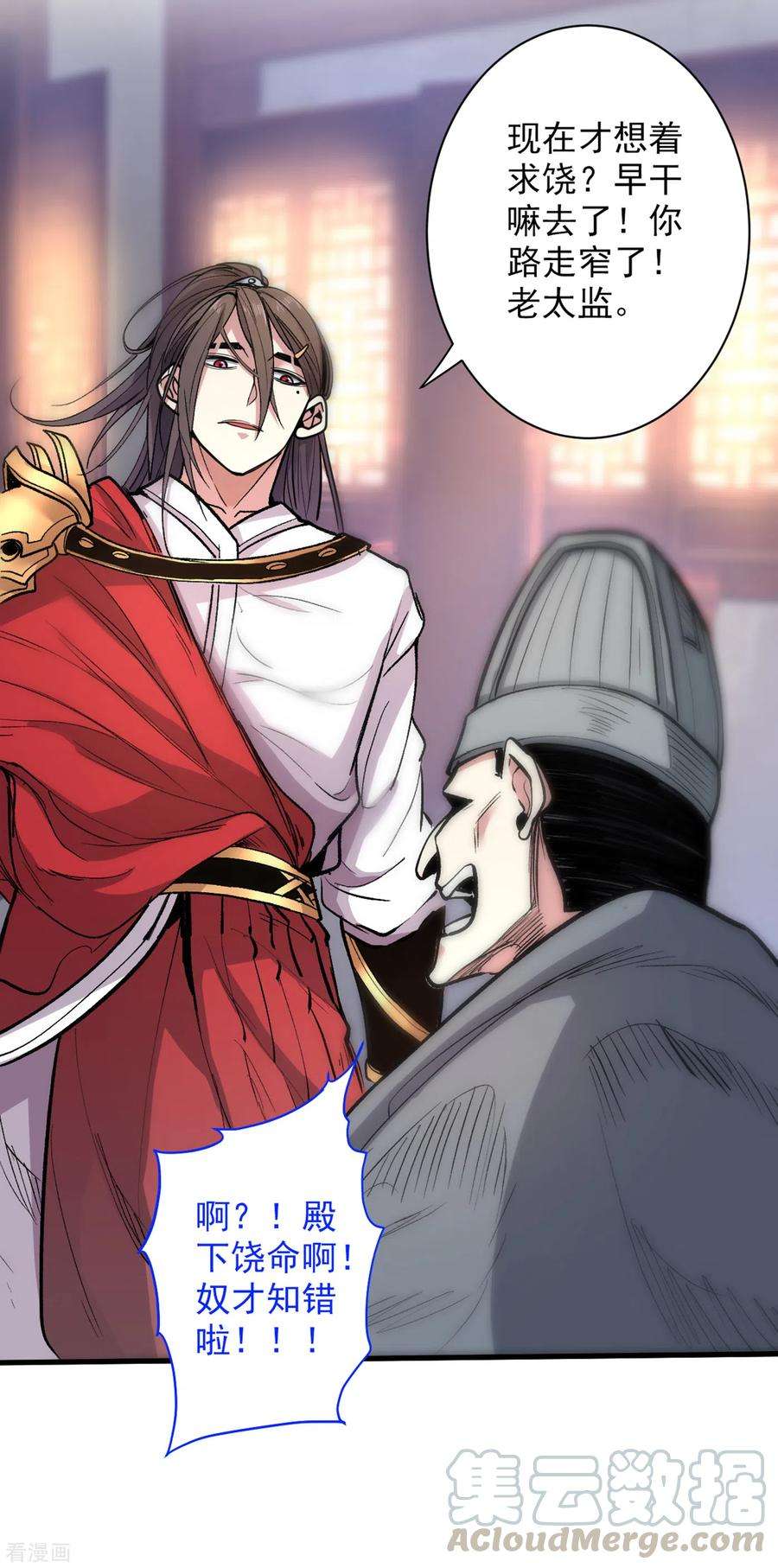 被美女师傅调教成圣的99种方法38话 齐皇之子齐寒