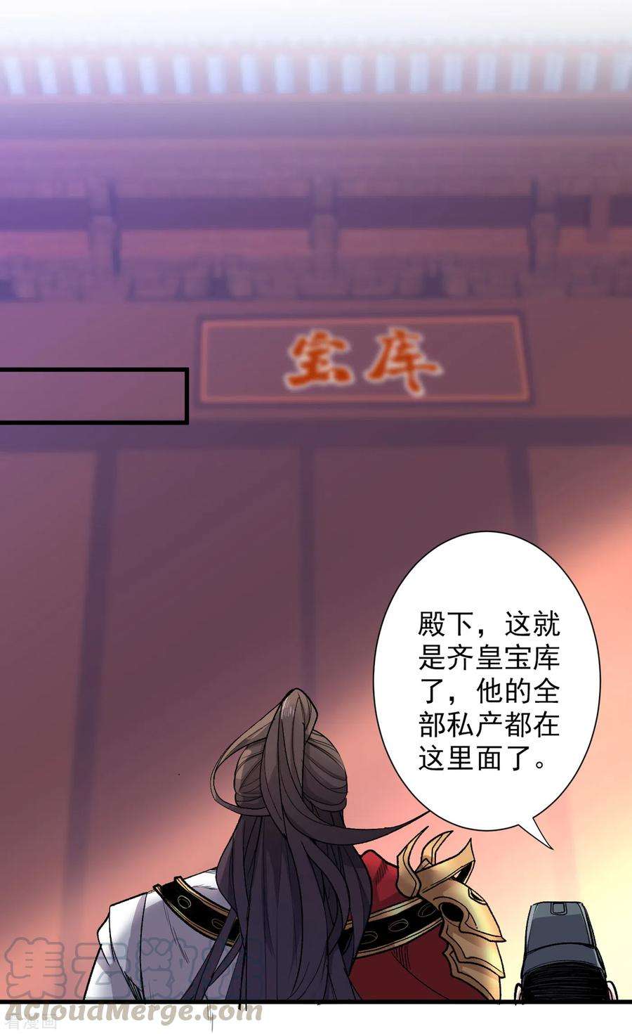 被美女师傅调教成圣的99种方法38话 齐皇之子齐寒