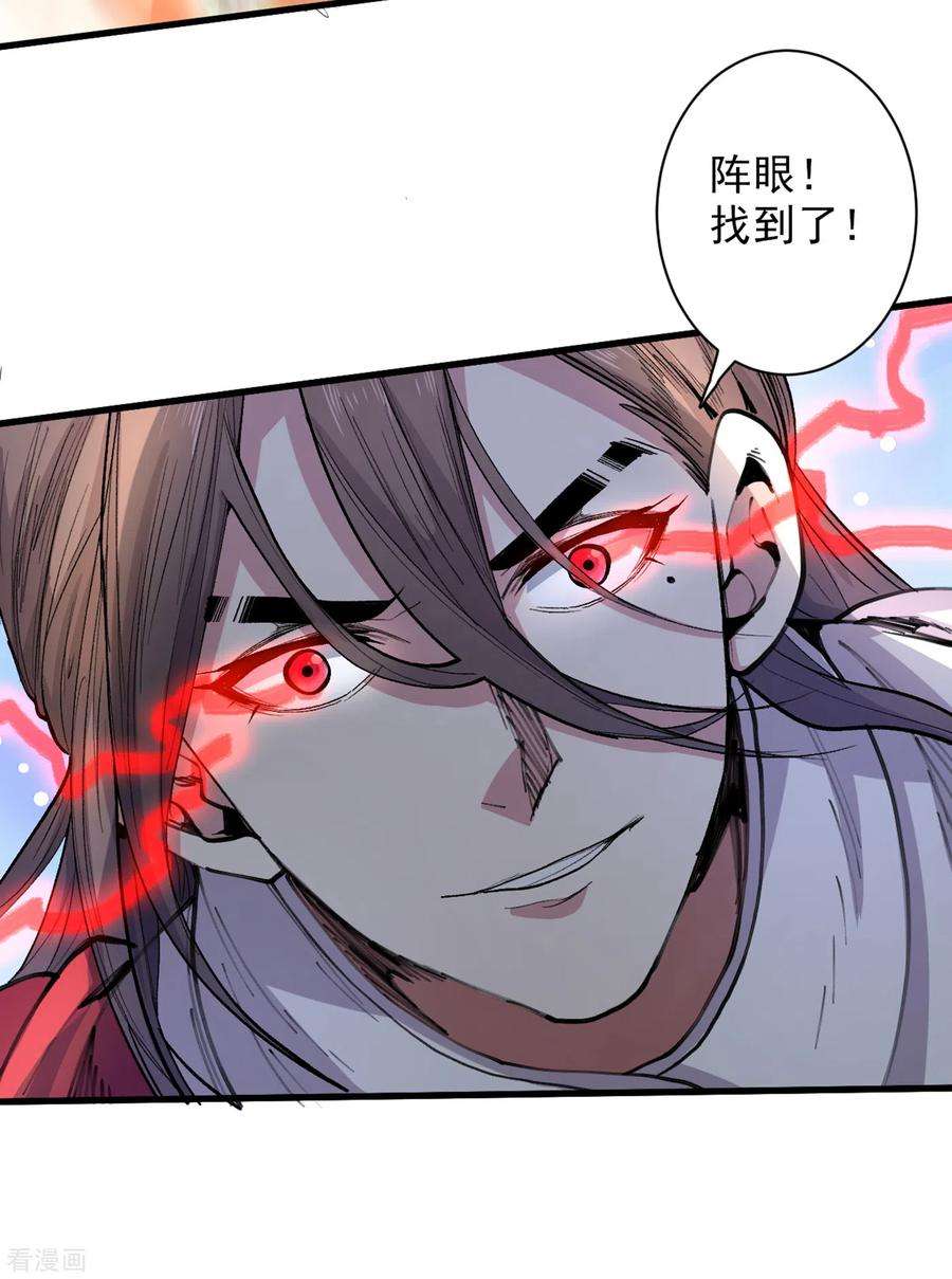 被美女师傅调教成圣的99种方法38话 齐皇之子齐寒