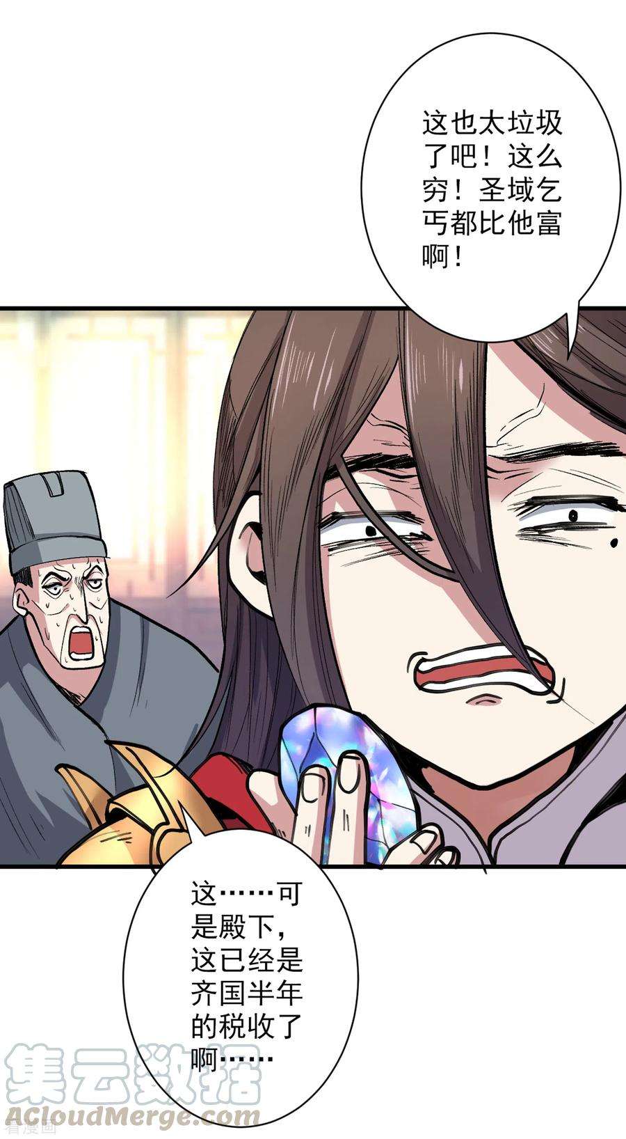 被美女师傅调教成圣的99种方法38话 齐皇之子齐寒