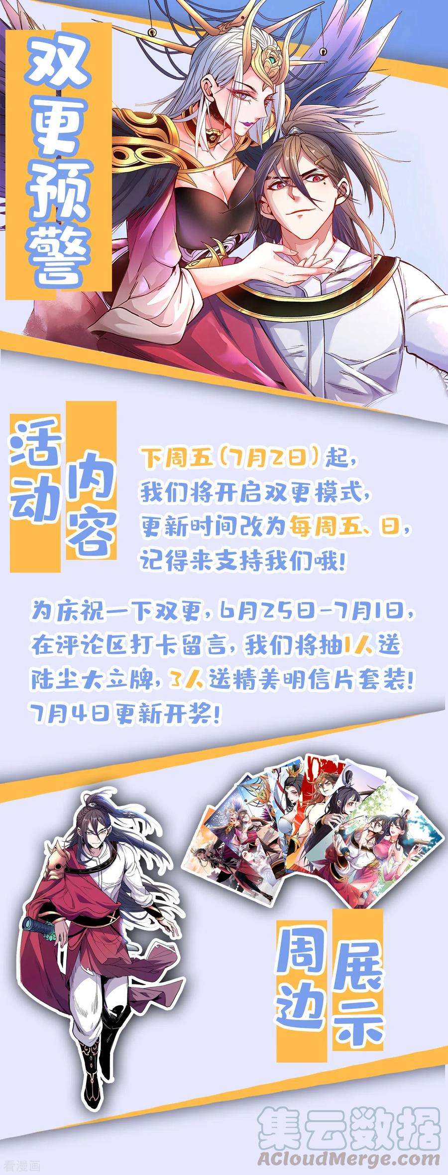 被美女师傅调教成圣的99种方法38话 齐皇之子齐寒