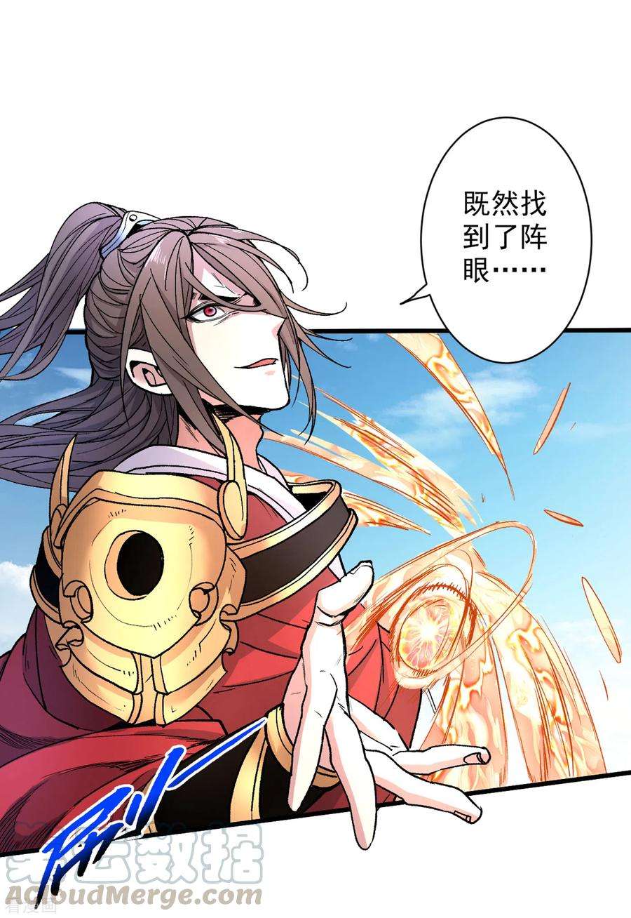 被美女师傅调教成圣的99种方法38话 齐皇之子齐寒