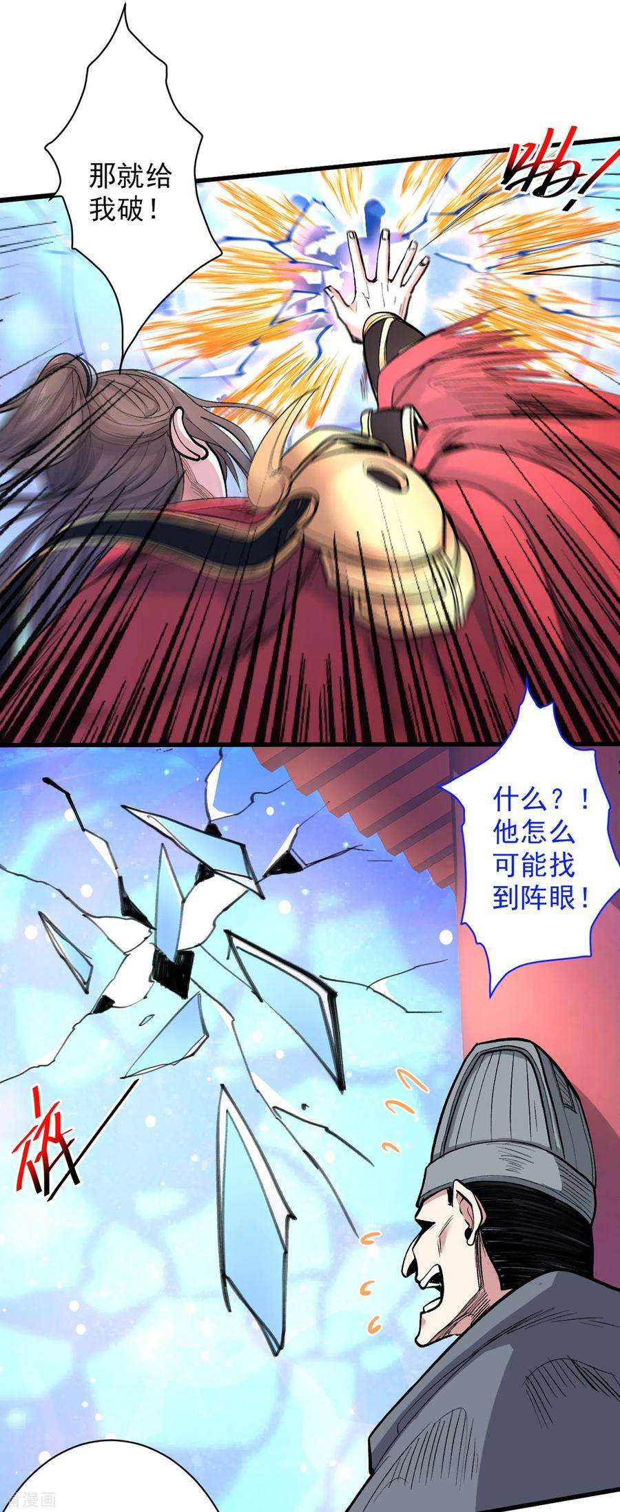 被美女师傅调教成圣的99种方法38话 齐皇之子齐寒