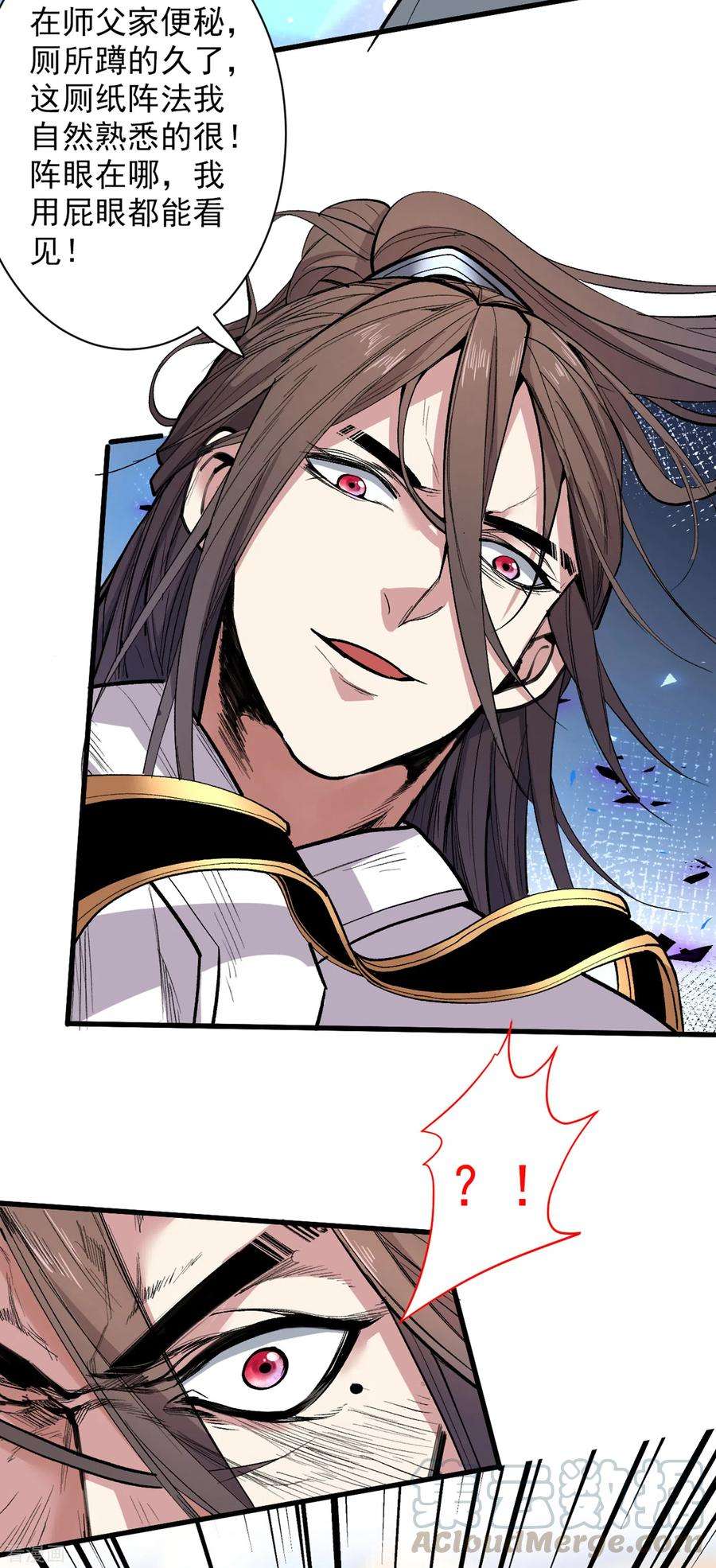 被美女师傅调教成圣的99种方法38话 齐皇之子齐寒