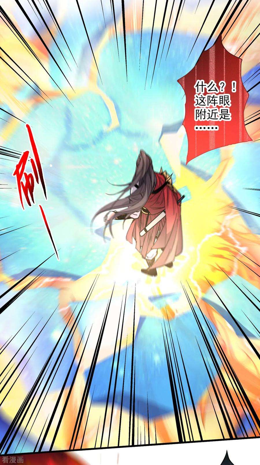 被美女师傅调教成圣的99种方法38话 齐皇之子齐寒