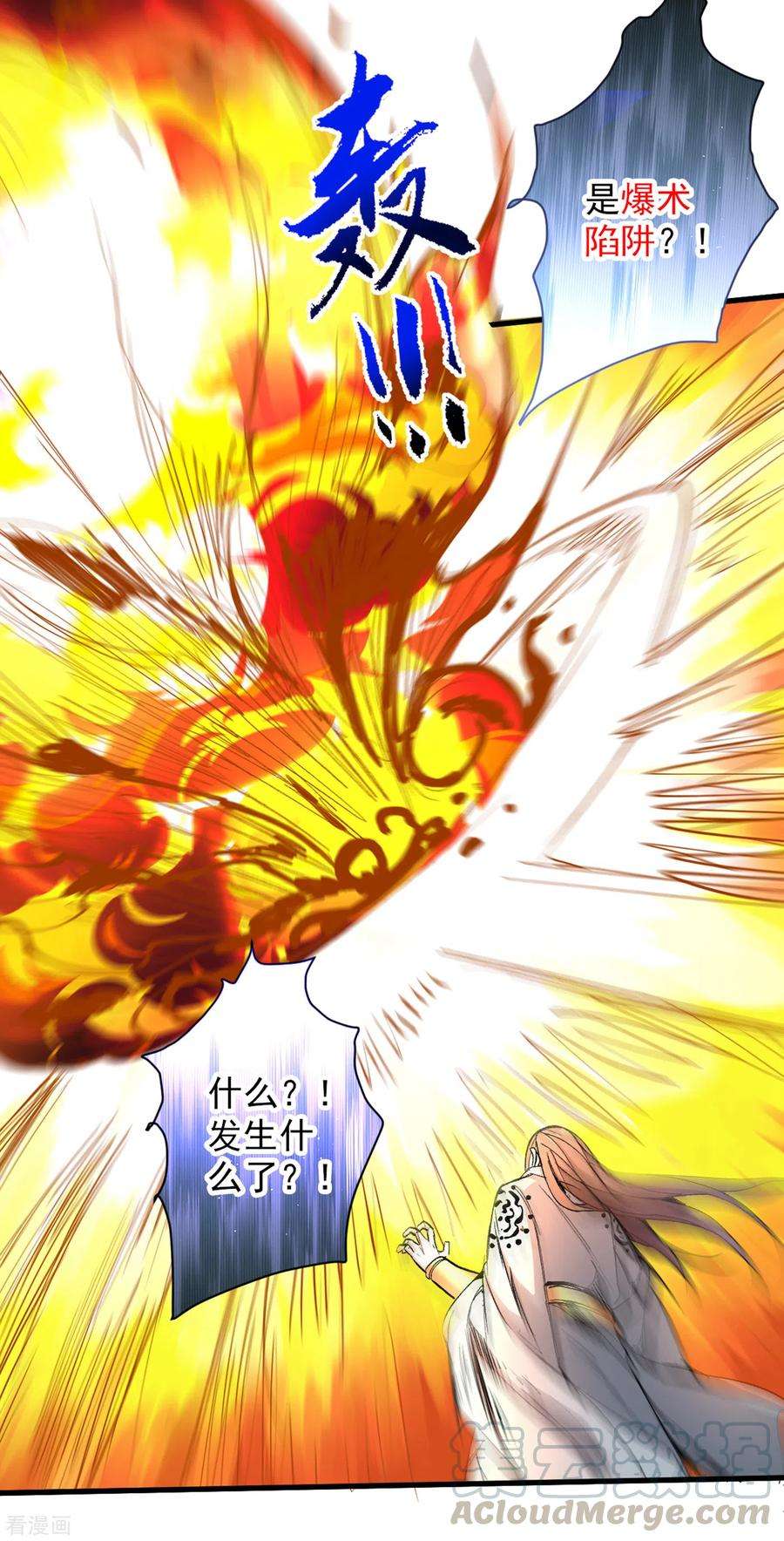 被美女师傅调教成圣的99种方法38话 齐皇之子齐寒