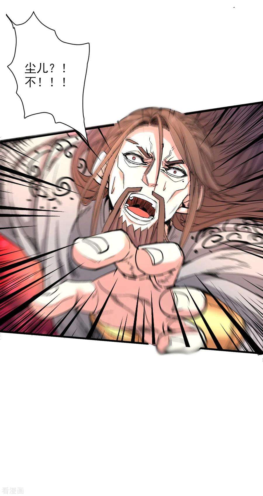 被美女师傅调教成圣的99种方法38话 齐皇之子齐寒