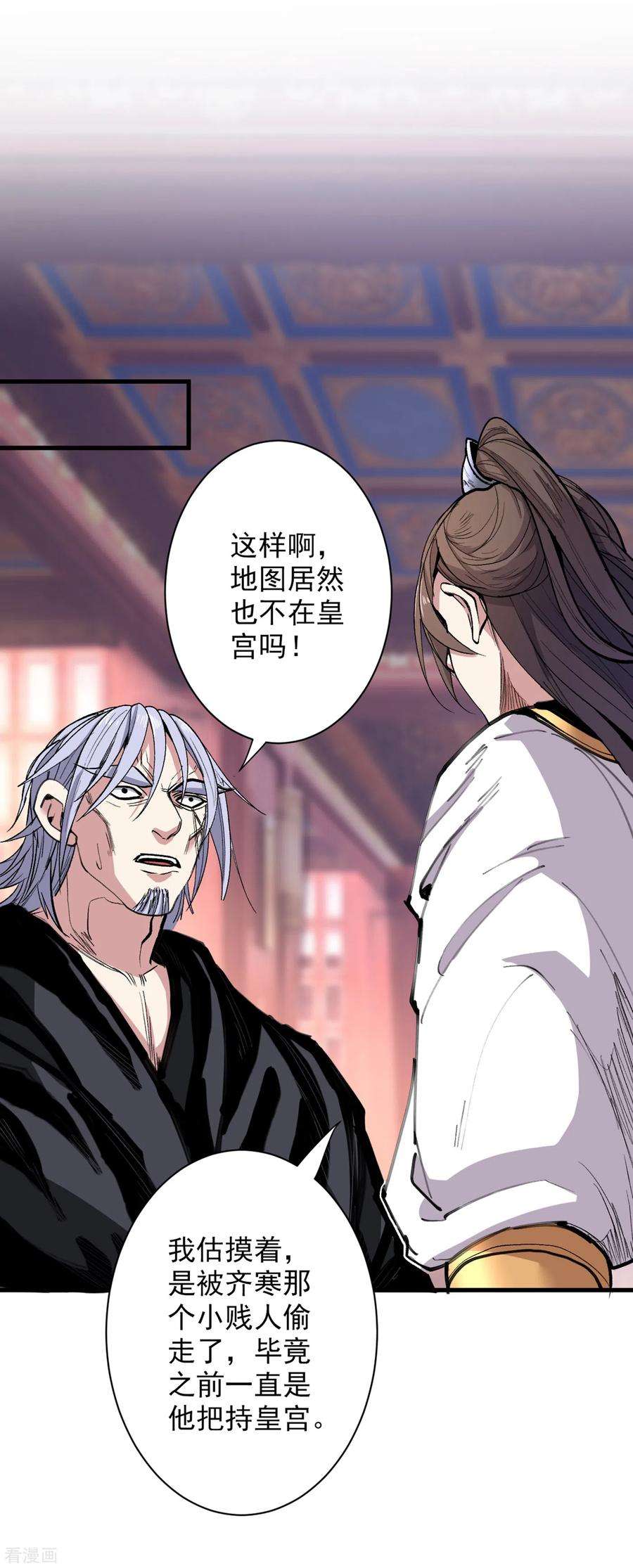 被美女师傅调教成圣的99种方法39话 你们这些杂鱼！