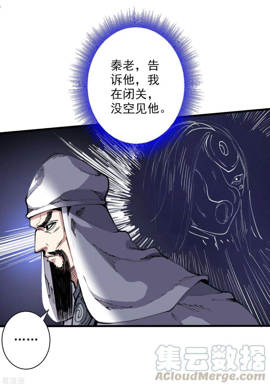 被美女师傅调教成圣的99种方法39话 你们这些杂鱼！