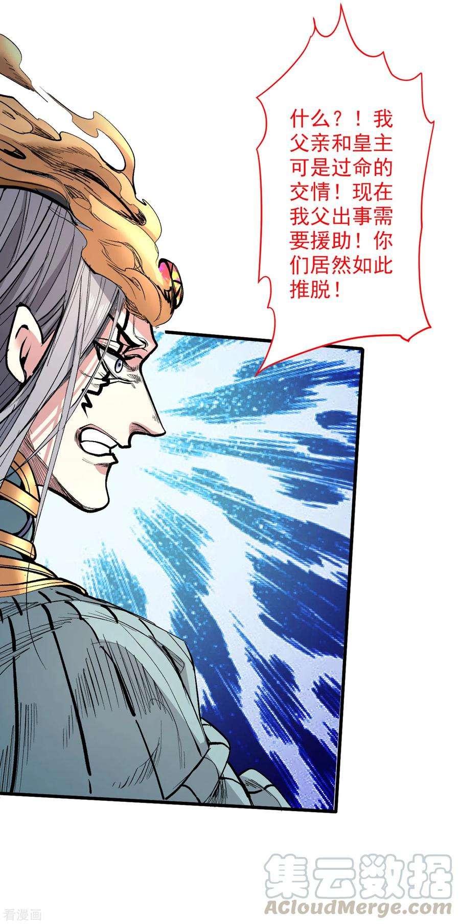 被美女师傅调教成圣的99种方法39话 你们这些杂鱼！