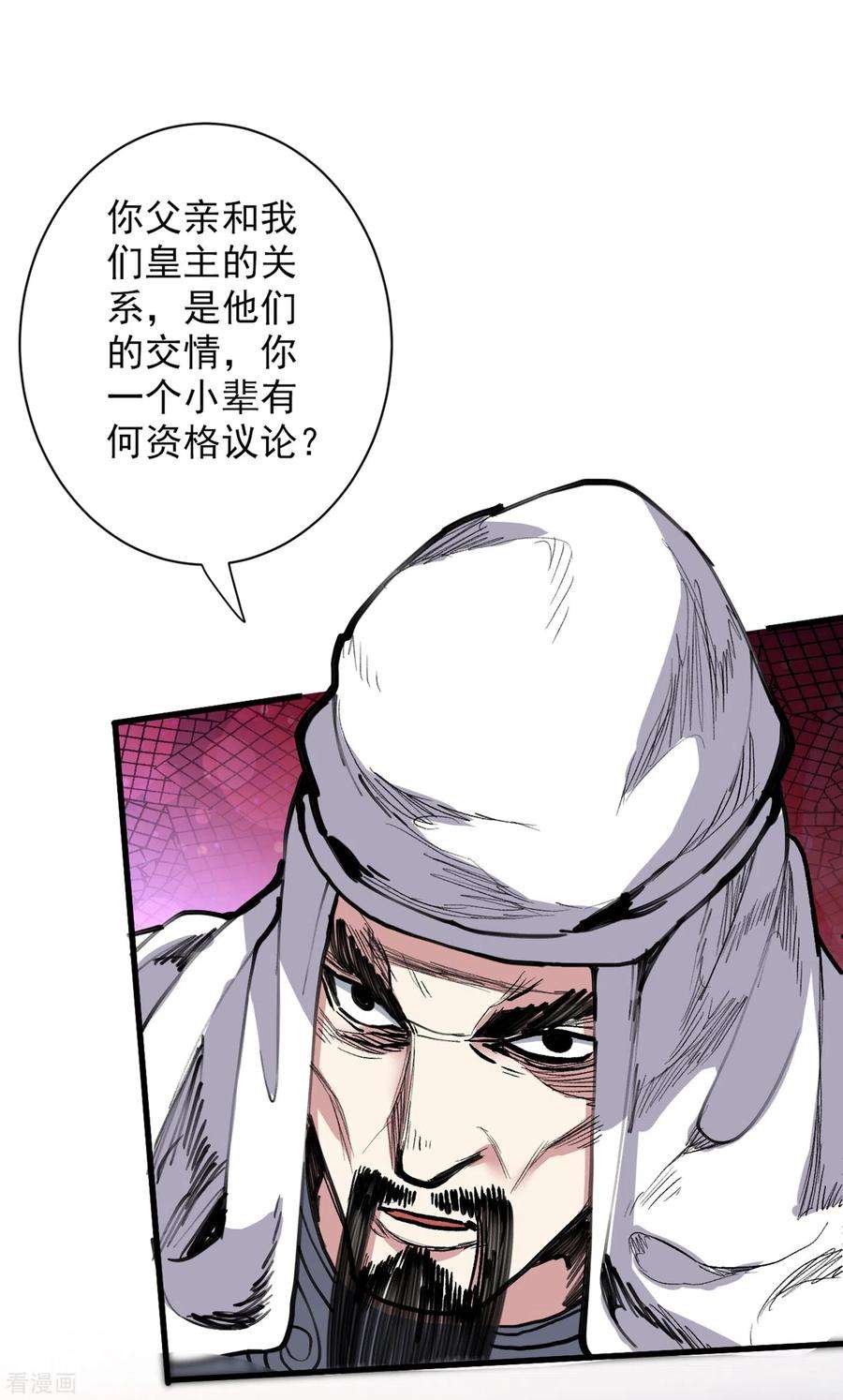 被美女师傅调教成圣的99种方法39话 你们这些杂鱼！