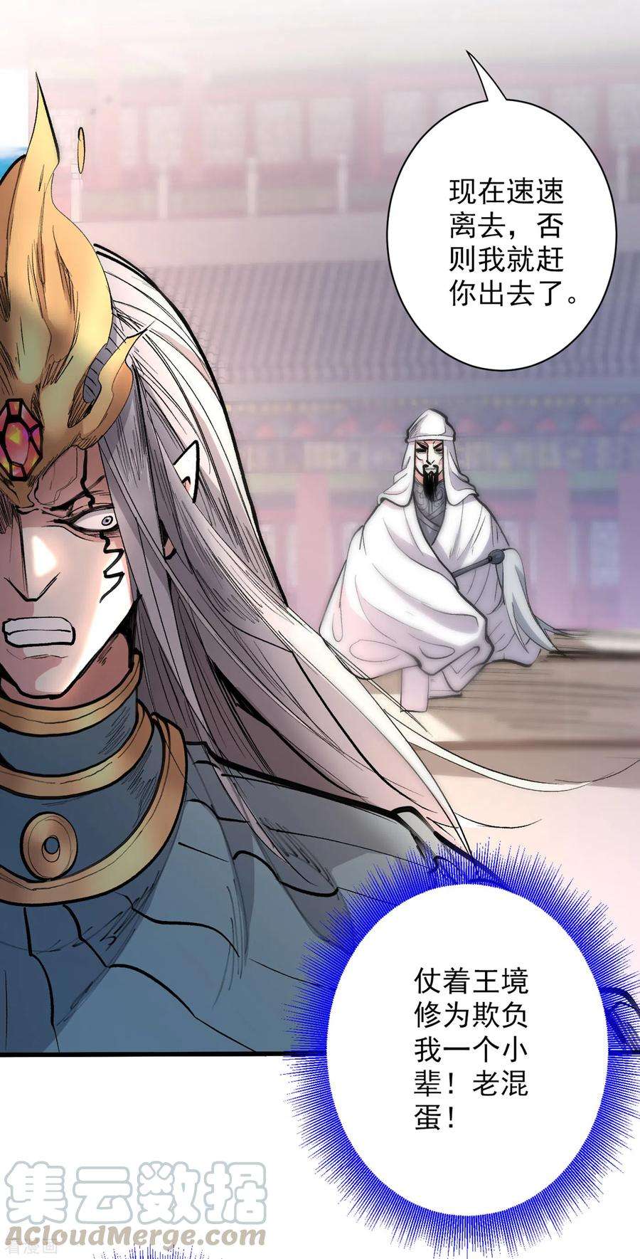 被美女师傅调教成圣的99种方法39话 你们这些杂鱼！