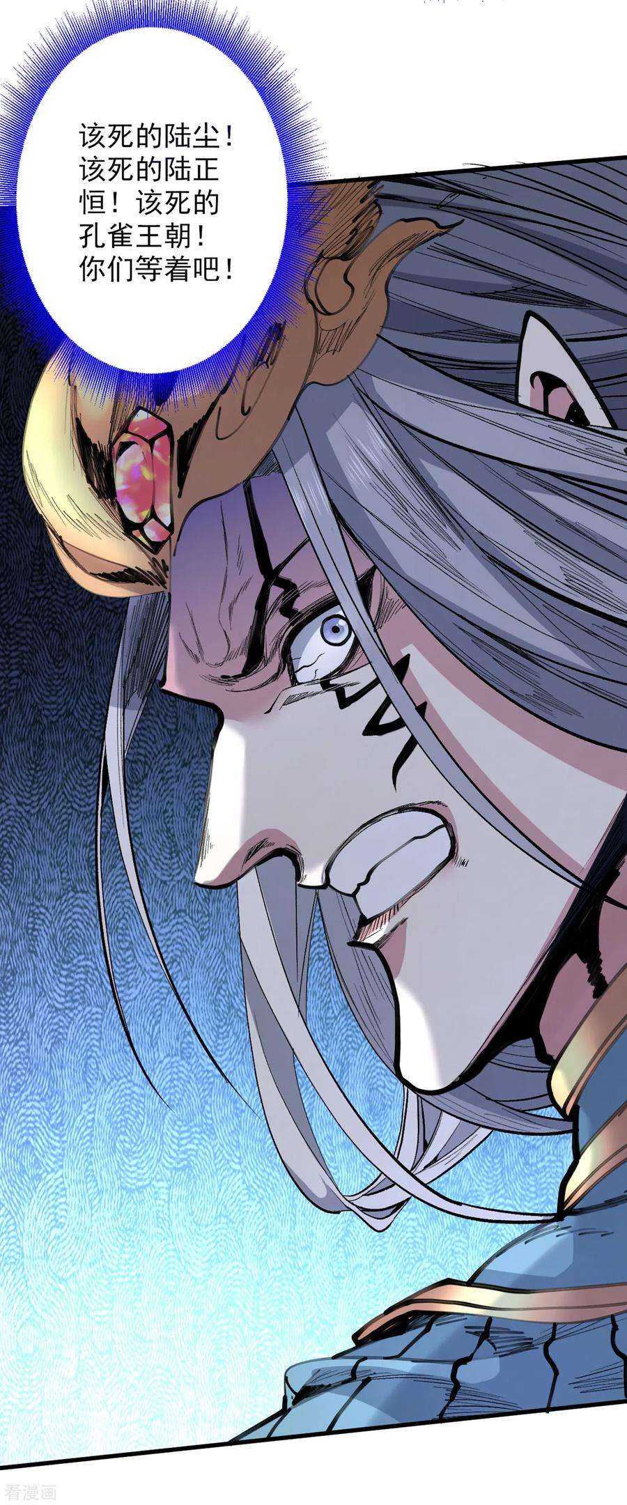 被美女师傅调教成圣的99种方法39话 你们这些杂鱼！