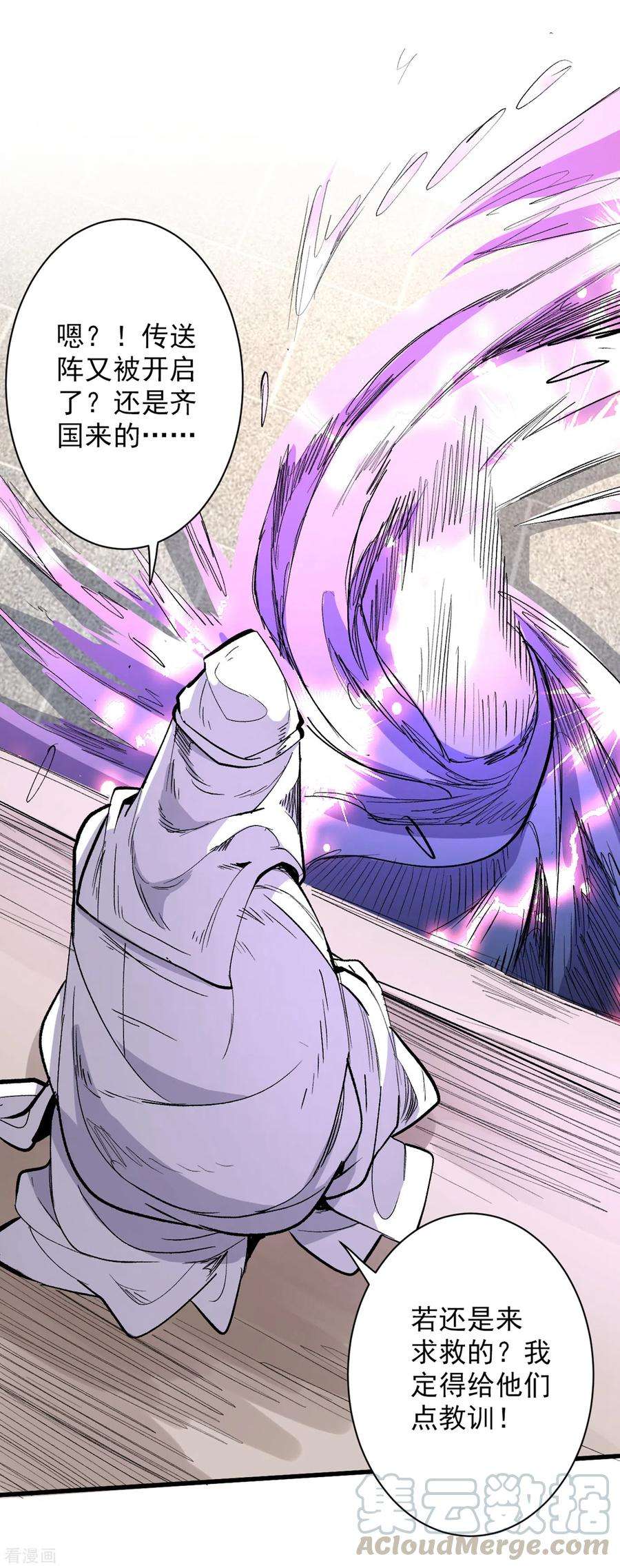 被美女师傅调教成圣的99种方法39话 你们这些杂鱼！
