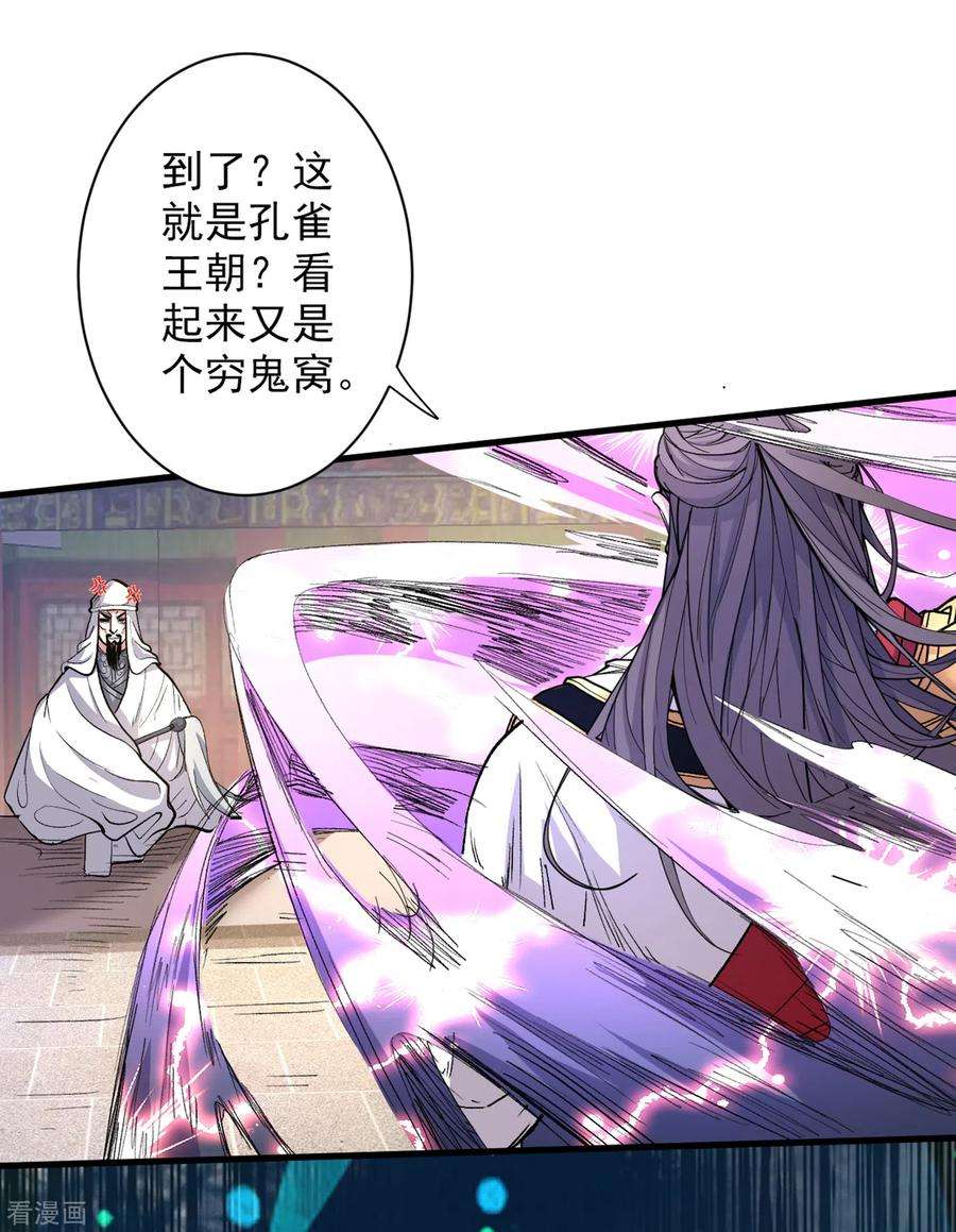 被美女师傅调教成圣的99种方法39话 你们这些杂鱼！