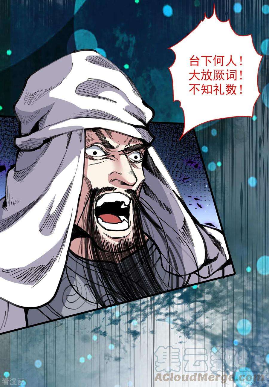 被美女师傅调教成圣的99种方法39话 你们这些杂鱼！