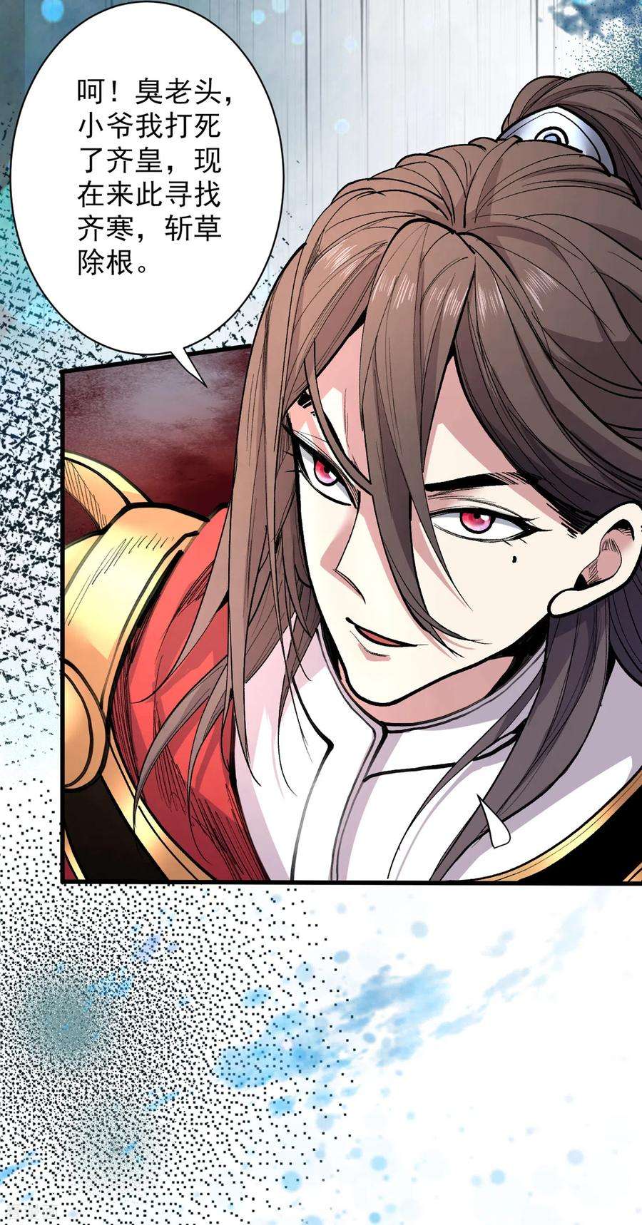 被美女师傅调教成圣的99种方法39话 你们这些杂鱼！