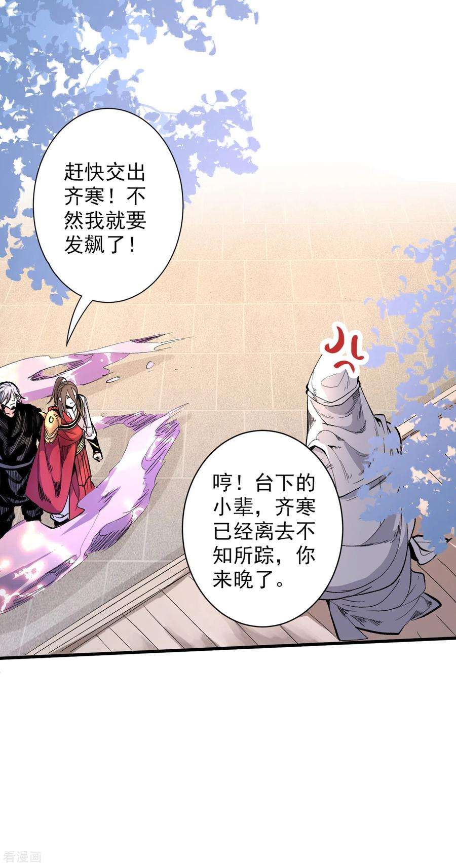 被美女师傅调教成圣的99种方法39话 你们这些杂鱼！