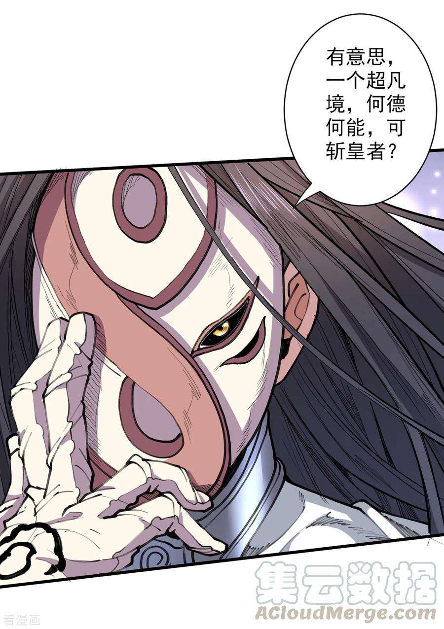 被美女师傅调教成圣的99种方法39话 你们这些杂鱼！