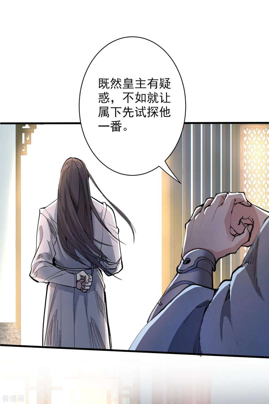 被美女师傅调教成圣的99种方法39话 你们这些杂鱼！