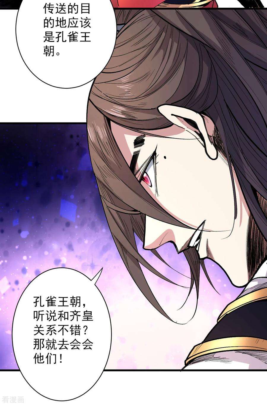 被美女师傅调教成圣的99种方法39话 你们这些杂鱼！