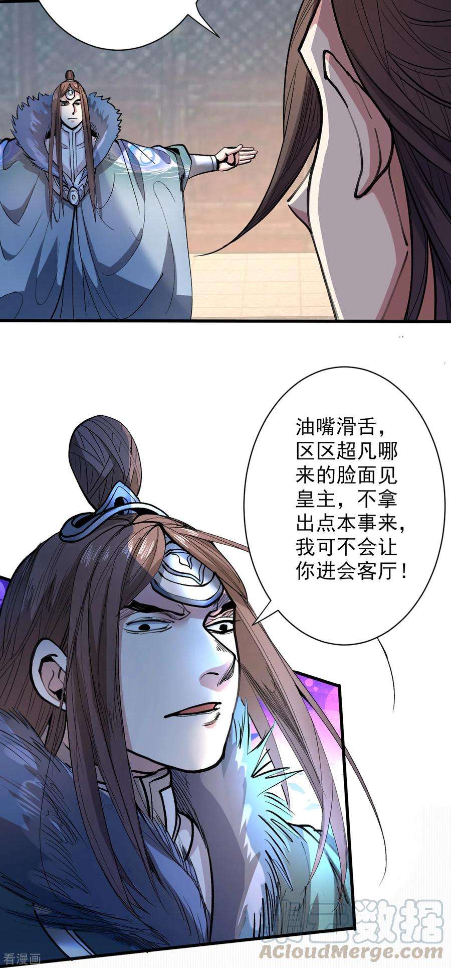被美女师傅调教成圣的99种方法39话 你们这些杂鱼！