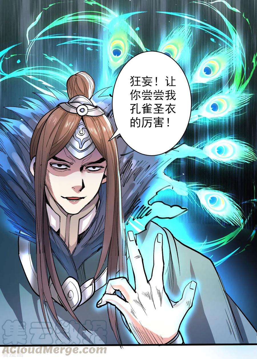 被美女师傅调教成圣的99种方法39话 你们这些杂鱼！