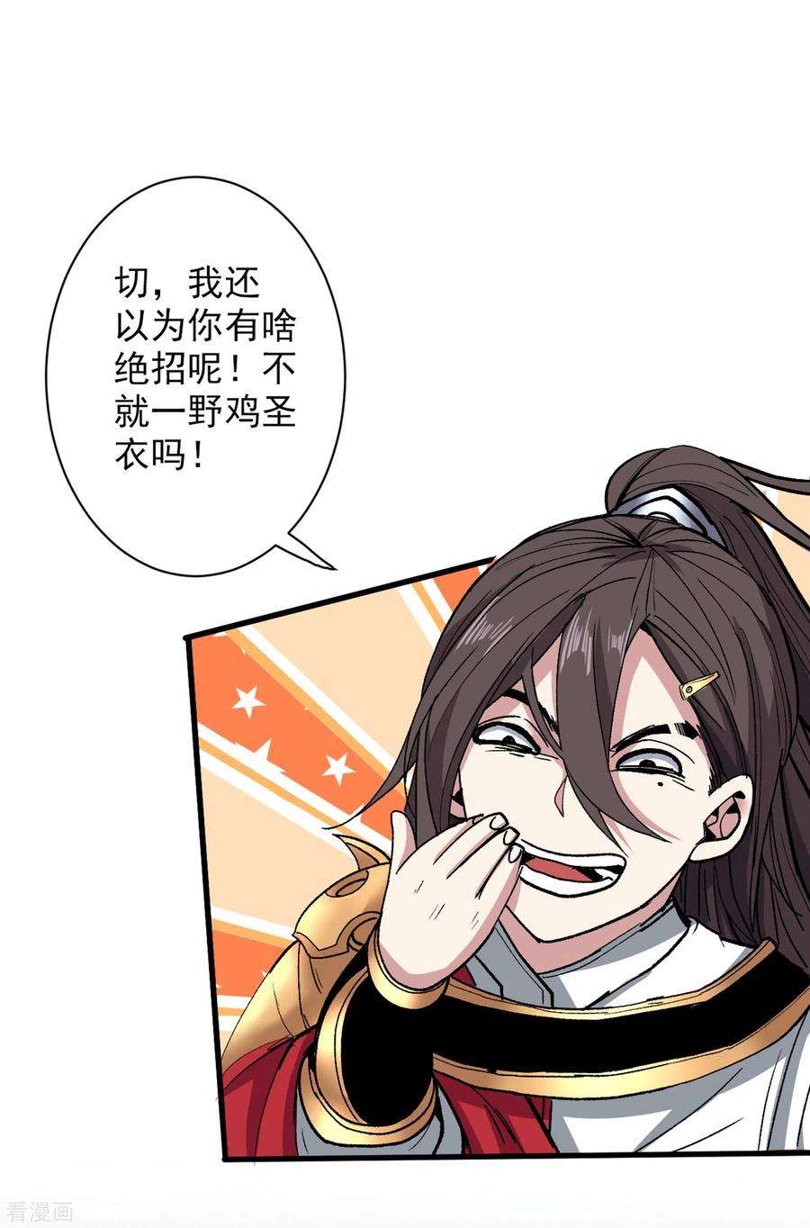 被美女师傅调教成圣的99种方法39话 你们这些杂鱼！