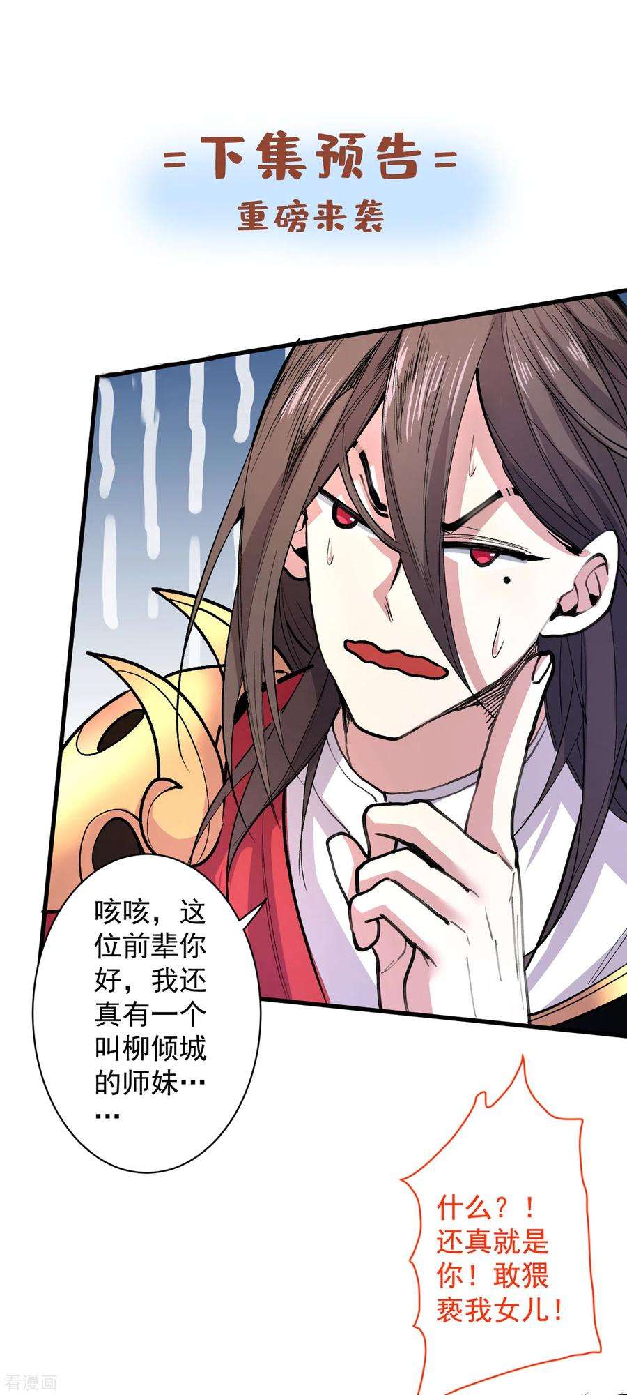 被美女师傅调教成圣的99种方法39话 你们这些杂鱼！