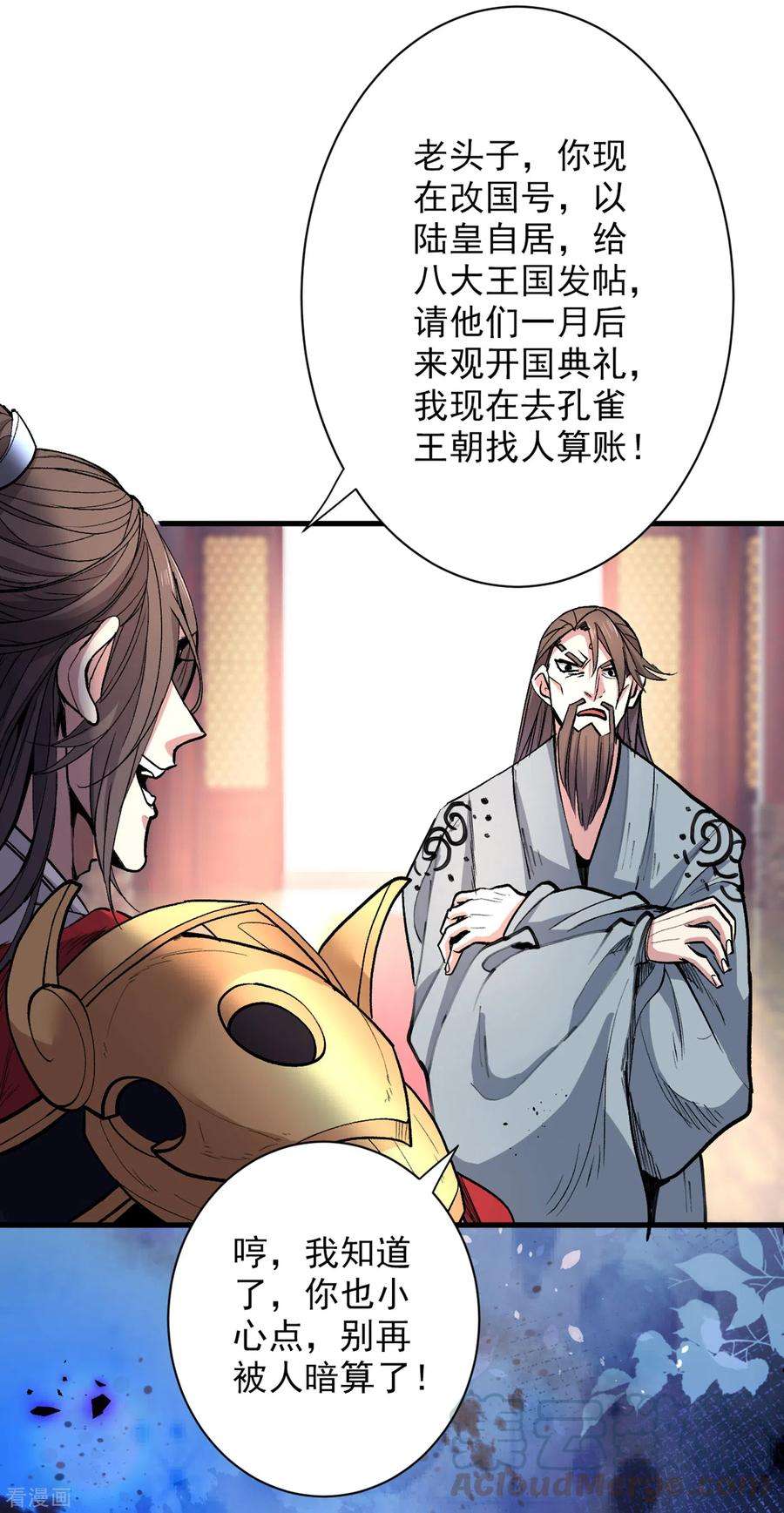 被美女师傅调教成圣的99种方法39话 你们这些杂鱼！