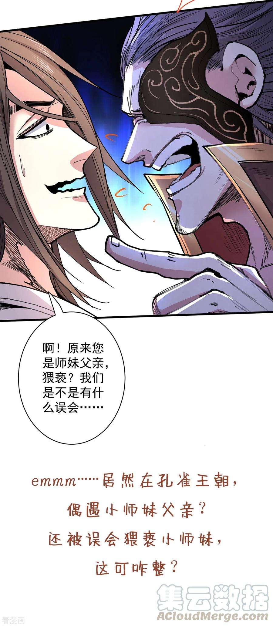 被美女师傅调教成圣的99种方法39话 你们这些杂鱼！