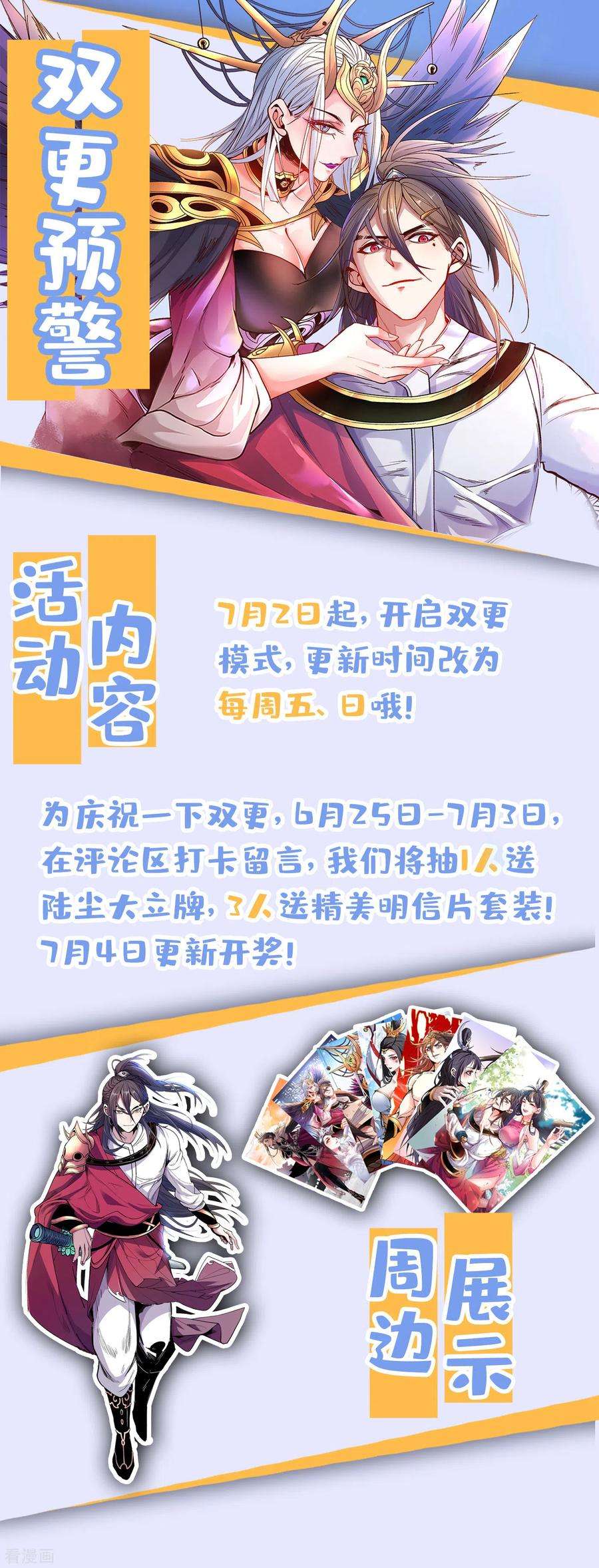 被美女师傅调教成圣的99种方法39话 你们这些杂鱼！