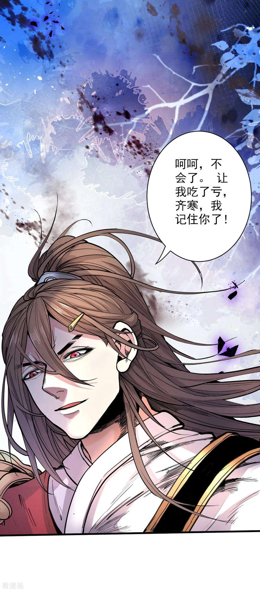 被美女师傅调教成圣的99种方法39话 你们这些杂鱼！
