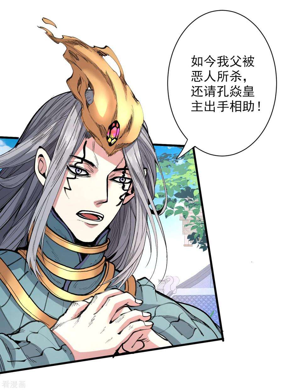 被美女师傅调教成圣的99种方法39话 你们这些杂鱼！