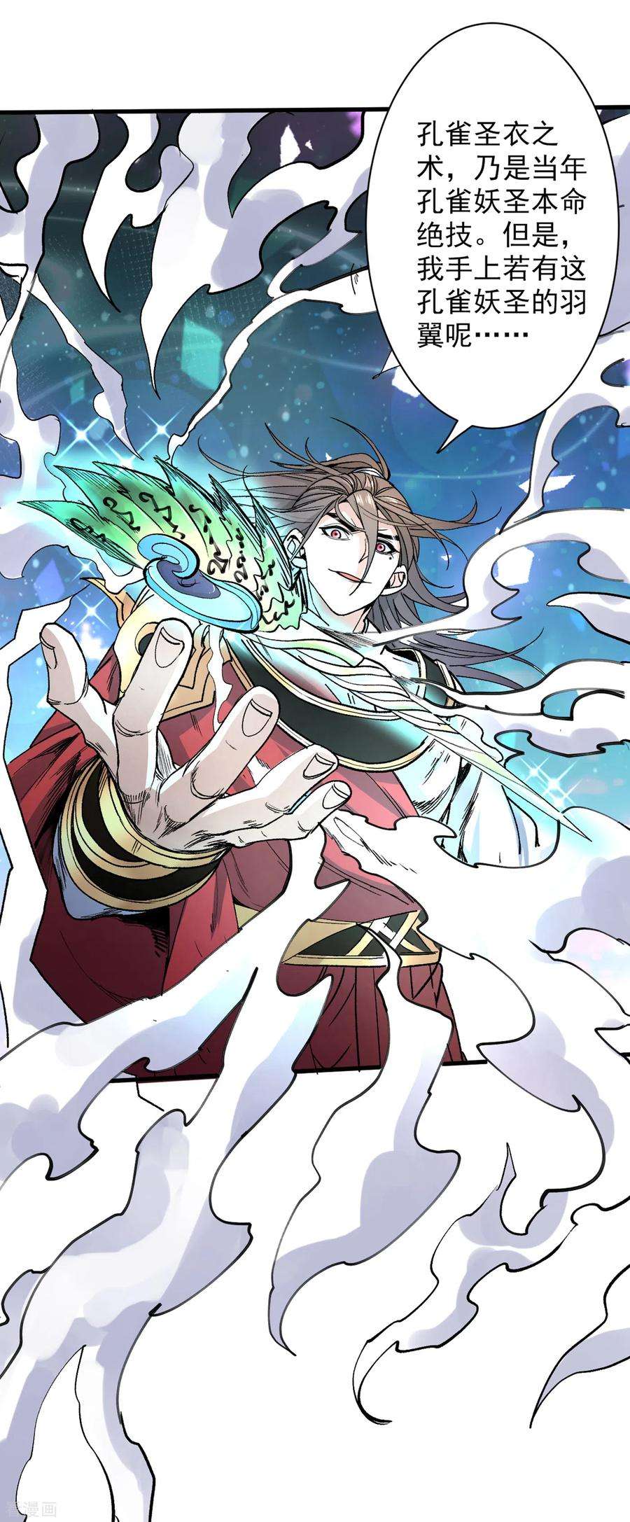 被美女师傅调教成圣的99种方法40话 伯父，你听我狡辩！