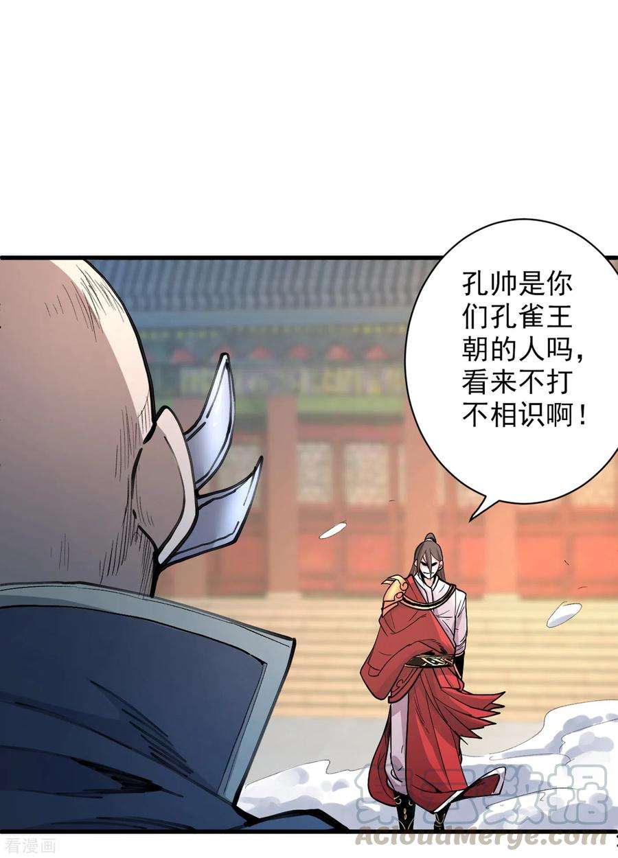 被美女师傅调教成圣的99种方法40话 伯父，你听我狡辩！