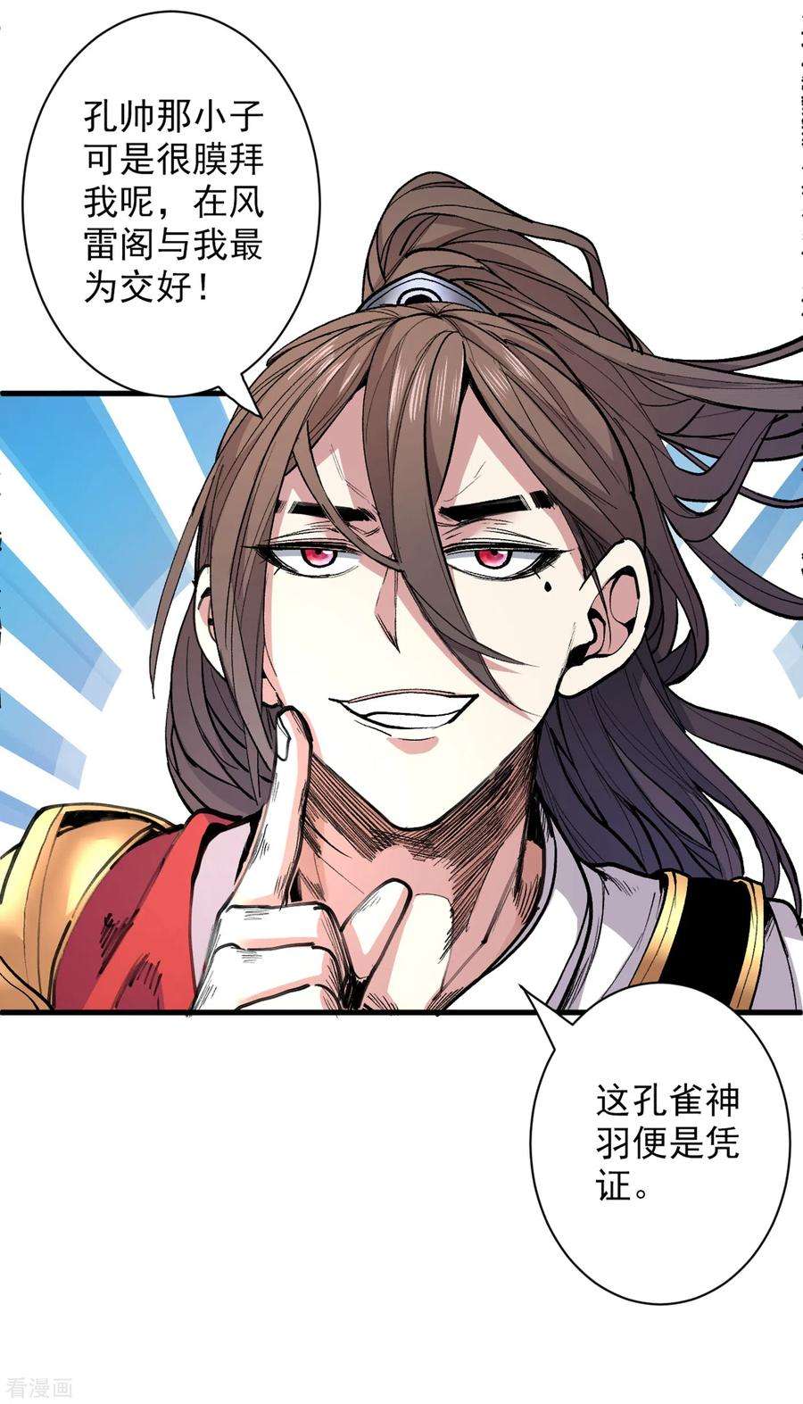 被美女师傅调教成圣的99种方法40话 伯父，你听我狡辩！