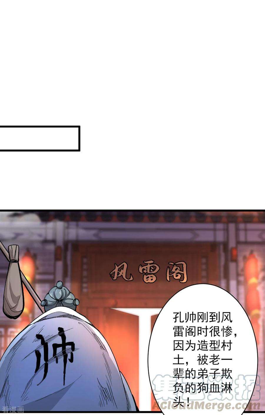 被美女师傅调教成圣的99种方法40话 伯父，你听我狡辩！