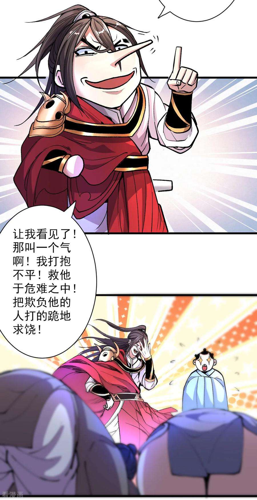 被美女师傅调教成圣的99种方法40话 伯父，你听我狡辩！