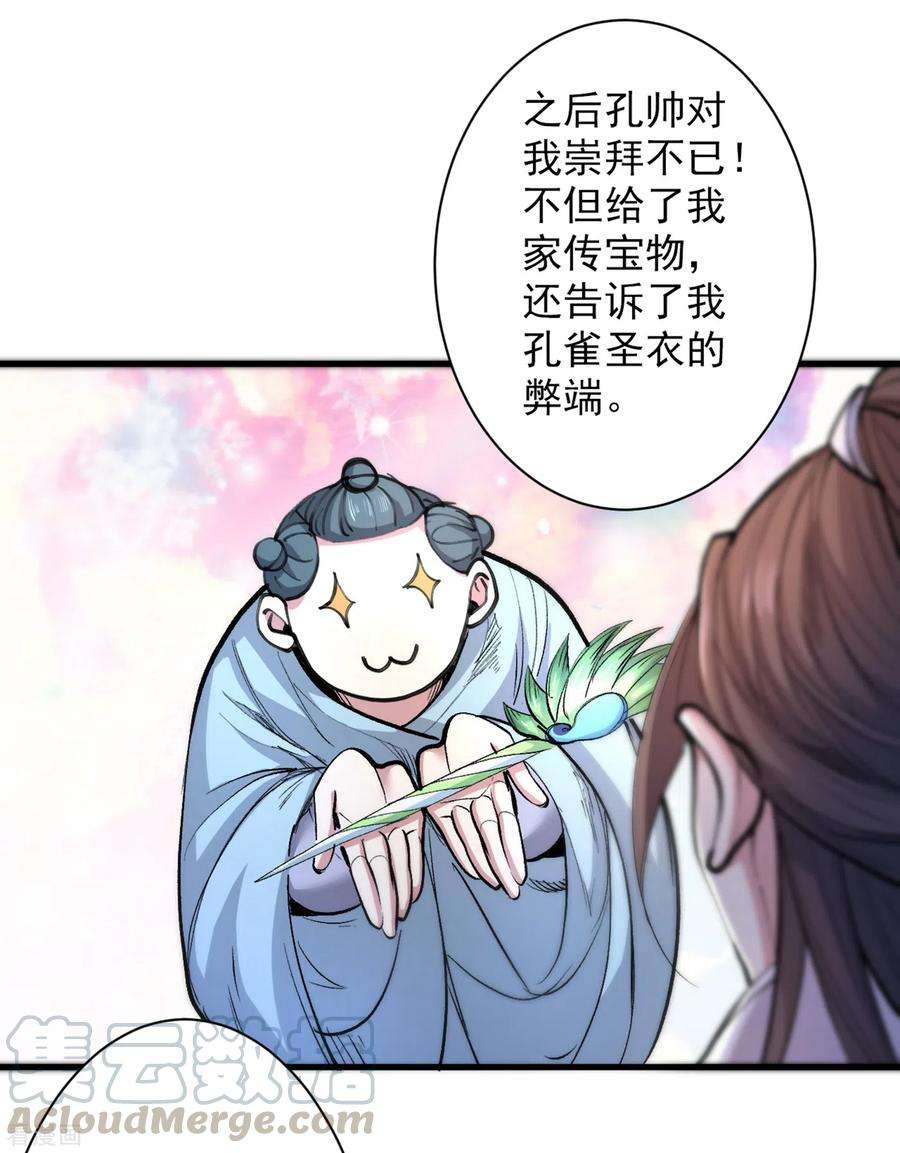 被美女师傅调教成圣的99种方法40话 伯父，你听我狡辩！