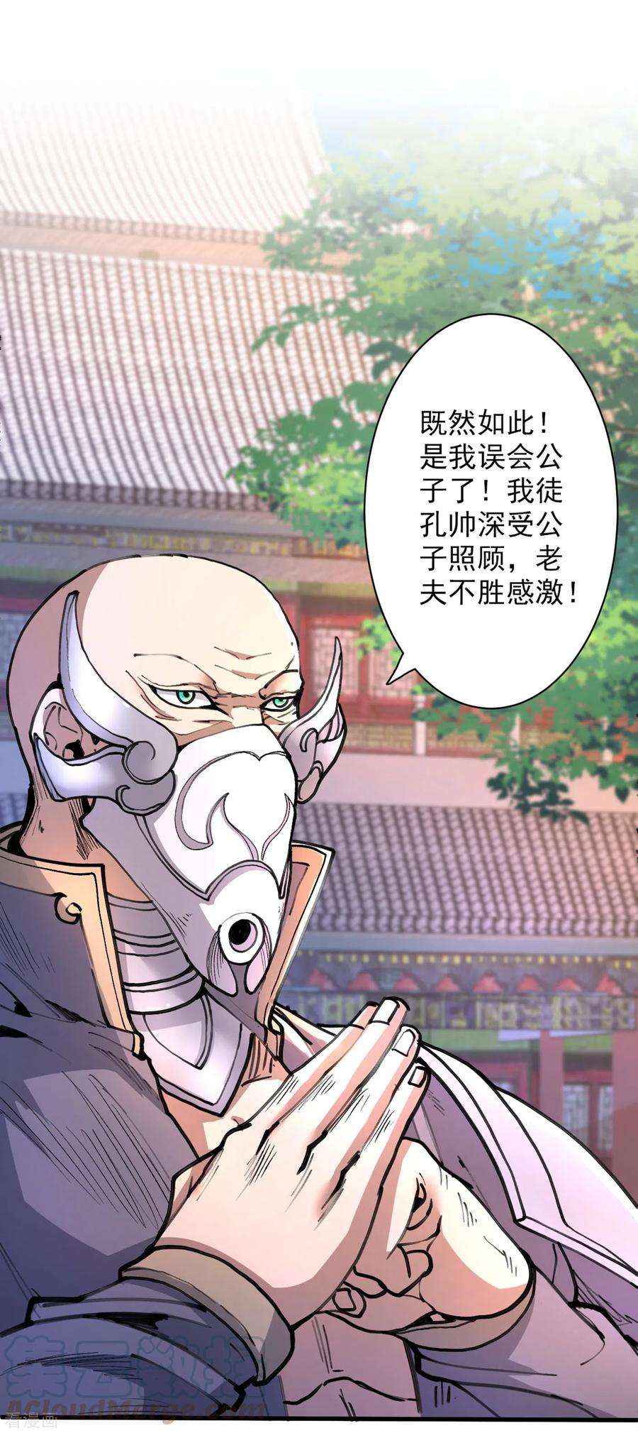 被美女师傅调教成圣的99种方法40话 伯父，你听我狡辩！